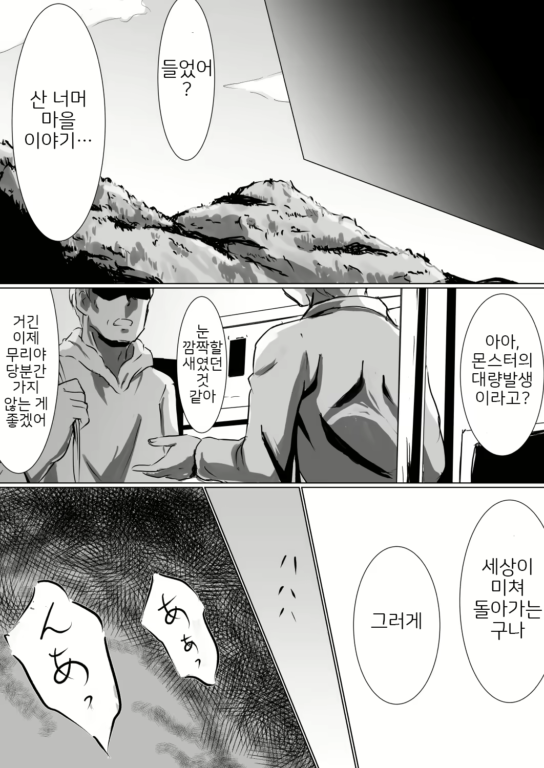 Content 2087454 - 25 페이지