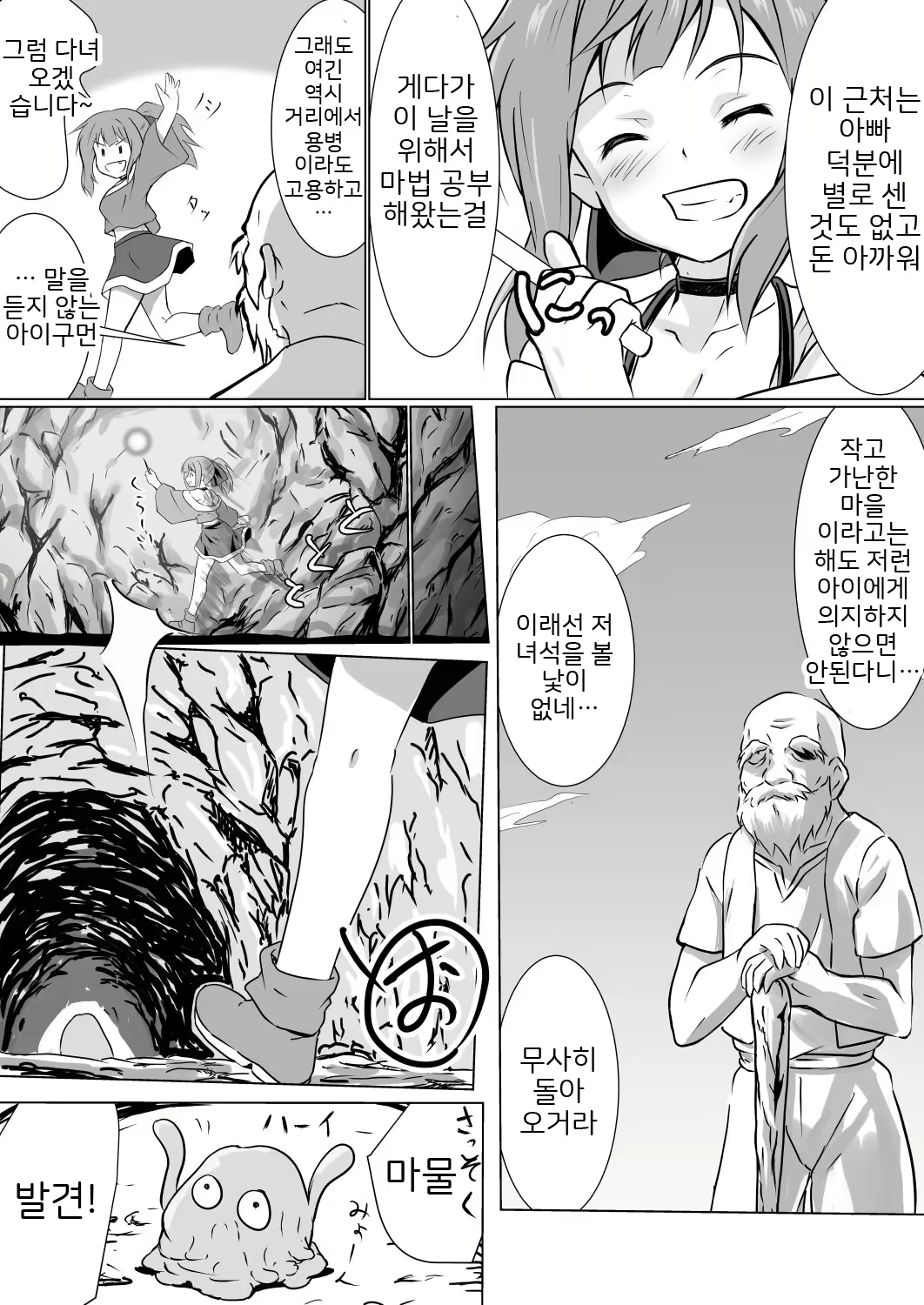Content 2087454 - 4 페이지