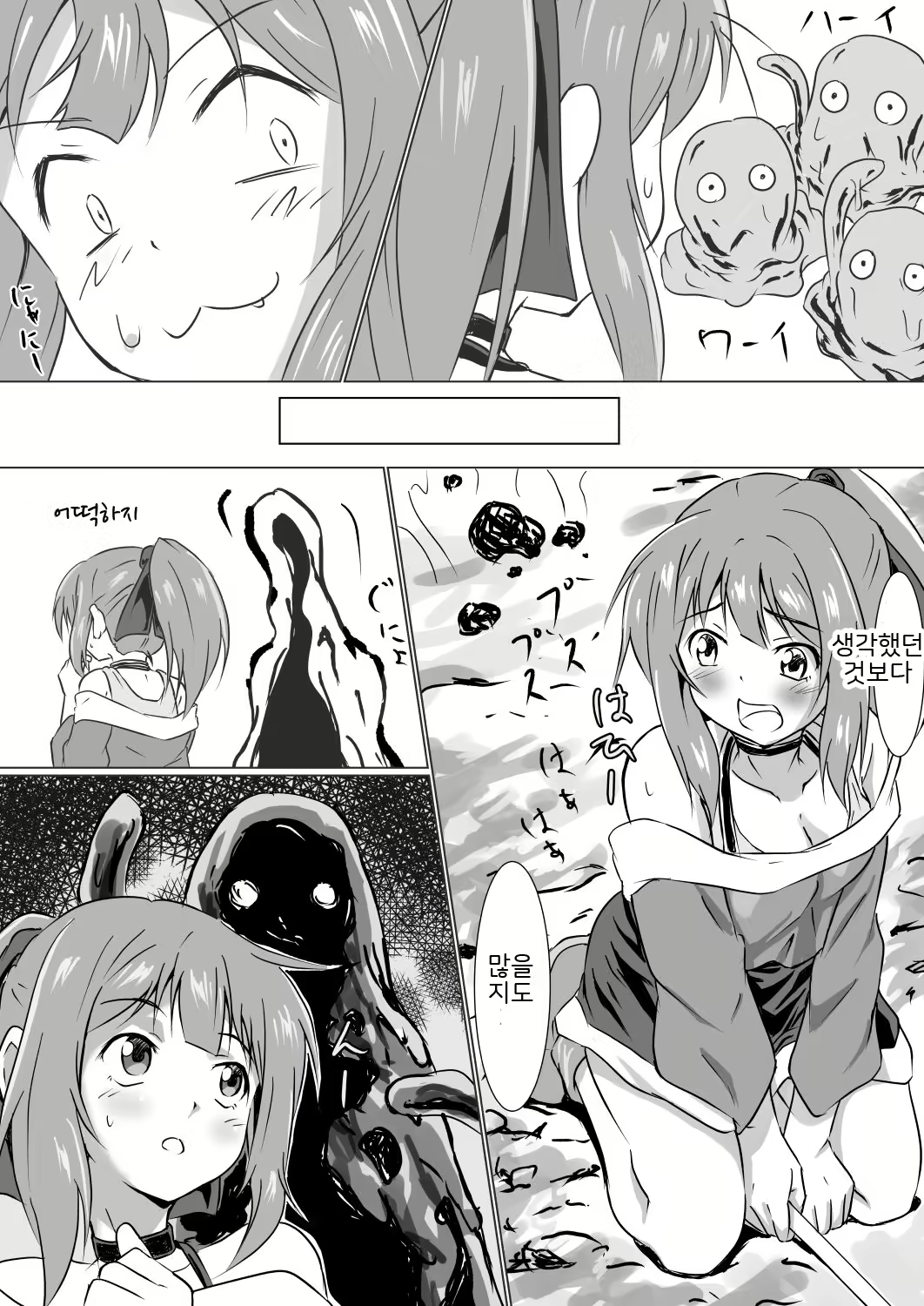 Content 2087454 - 6 페이지
