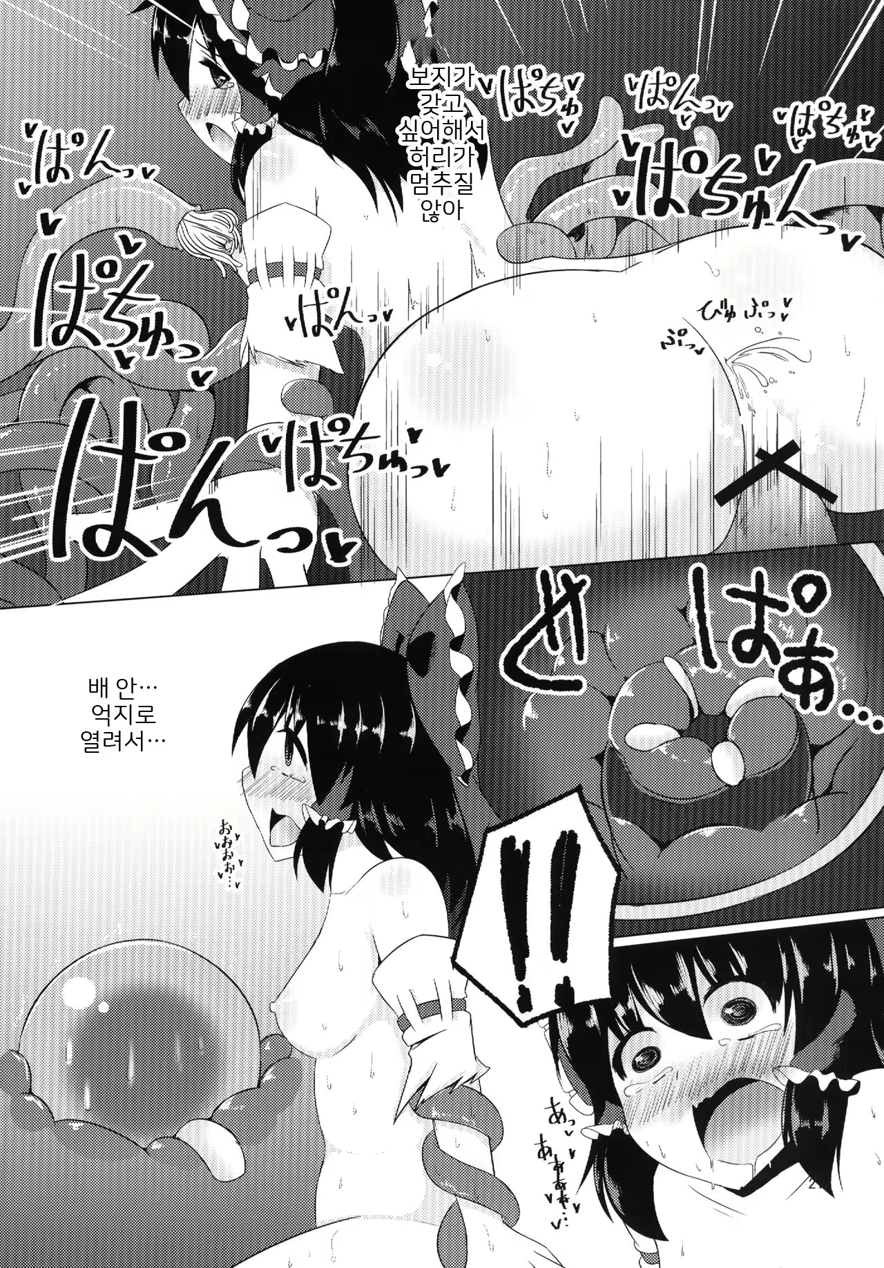 Content 2087458 - 23 페이지