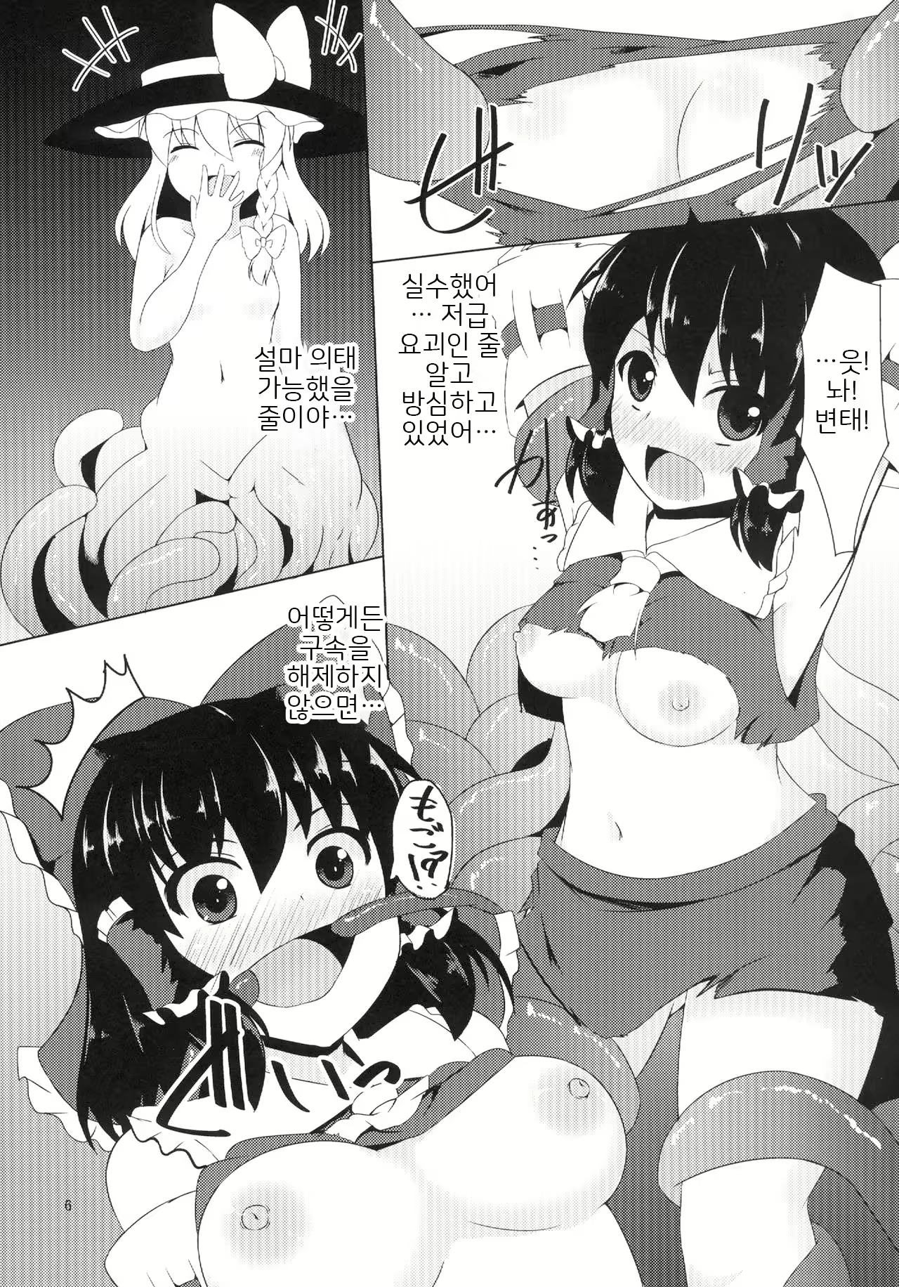Content 2087458 - 8 페이지