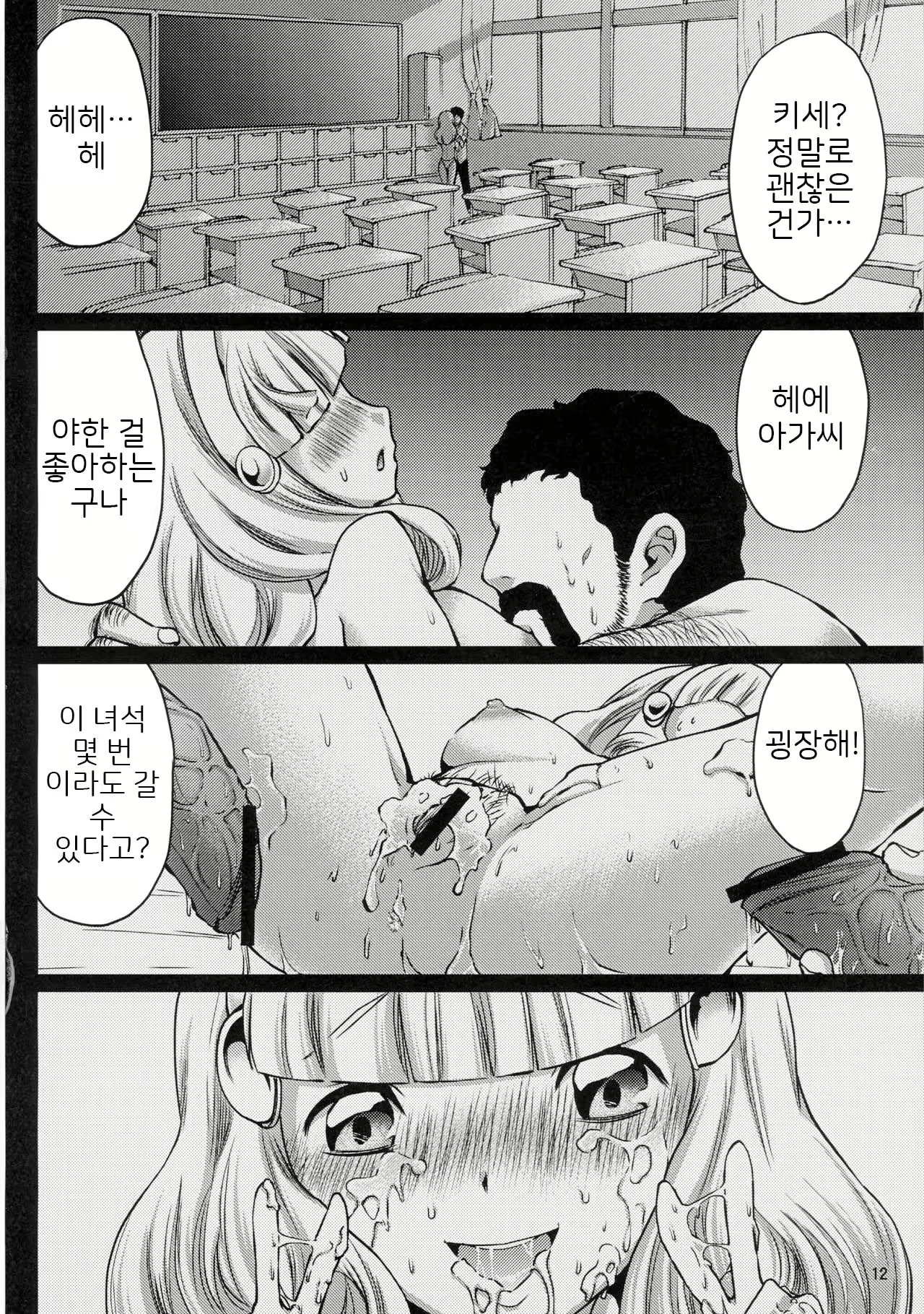 Content 2087473 - 12 페이지