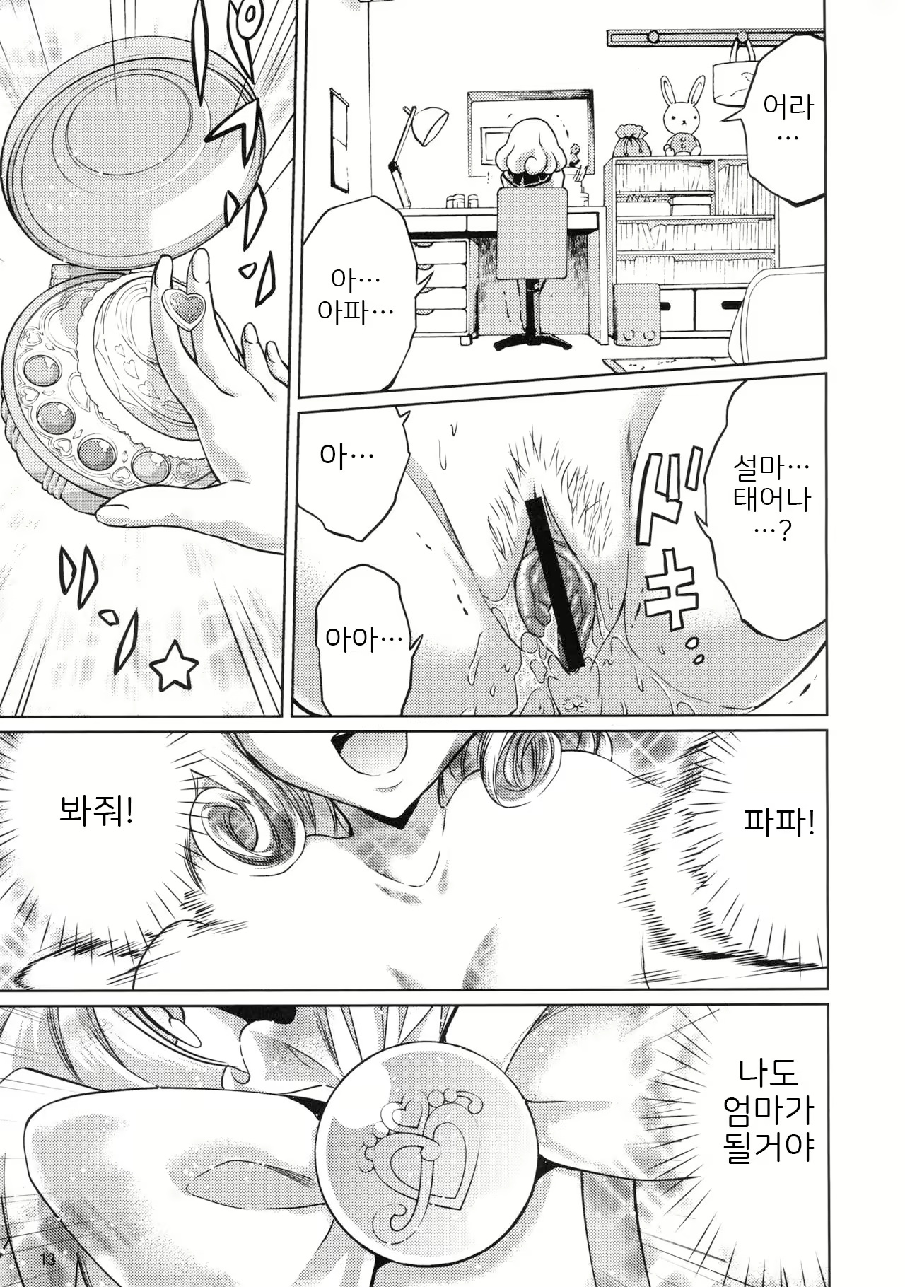 Content 2087473 - 13 페이지