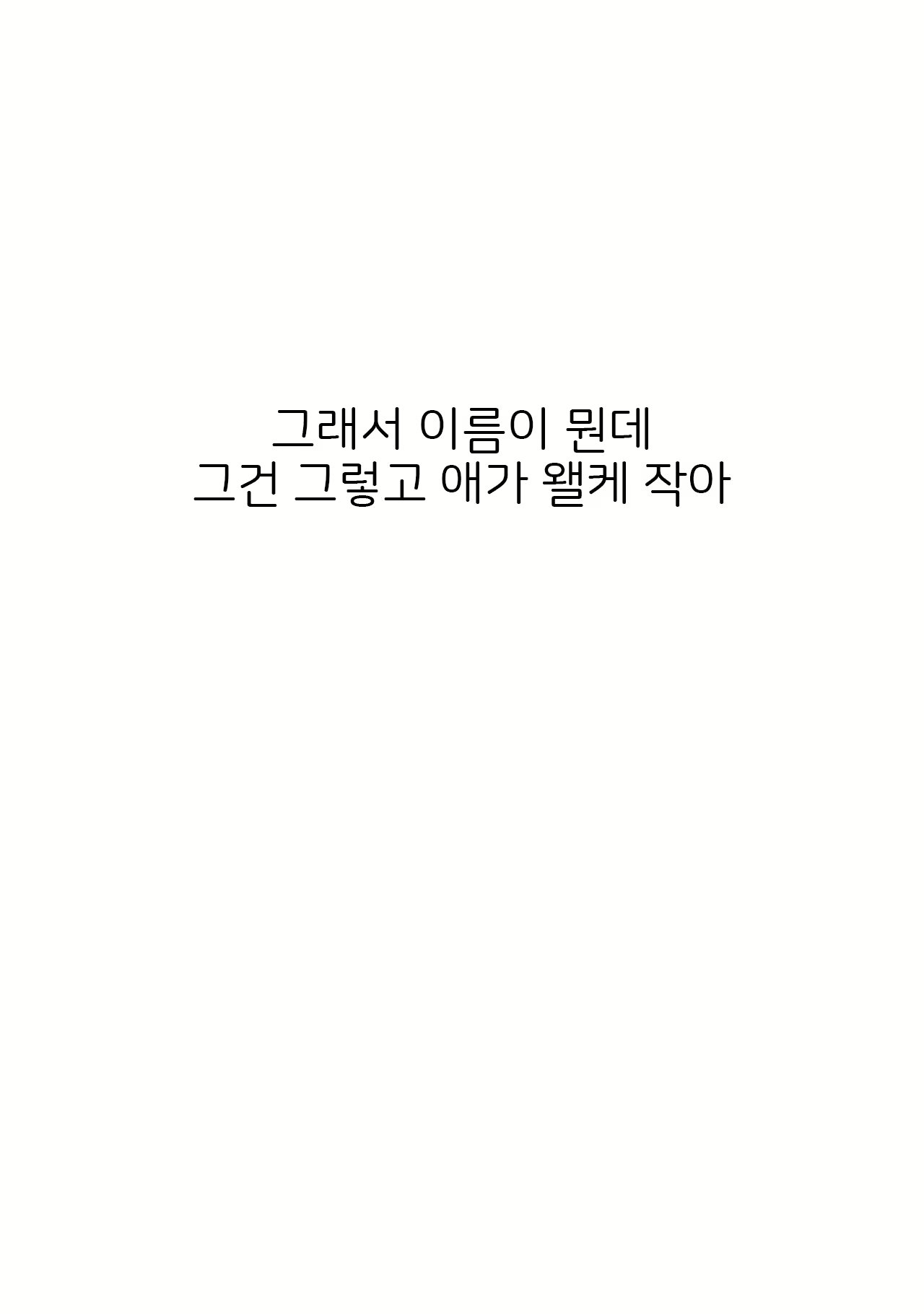 Content 2087473 - 19 페이지