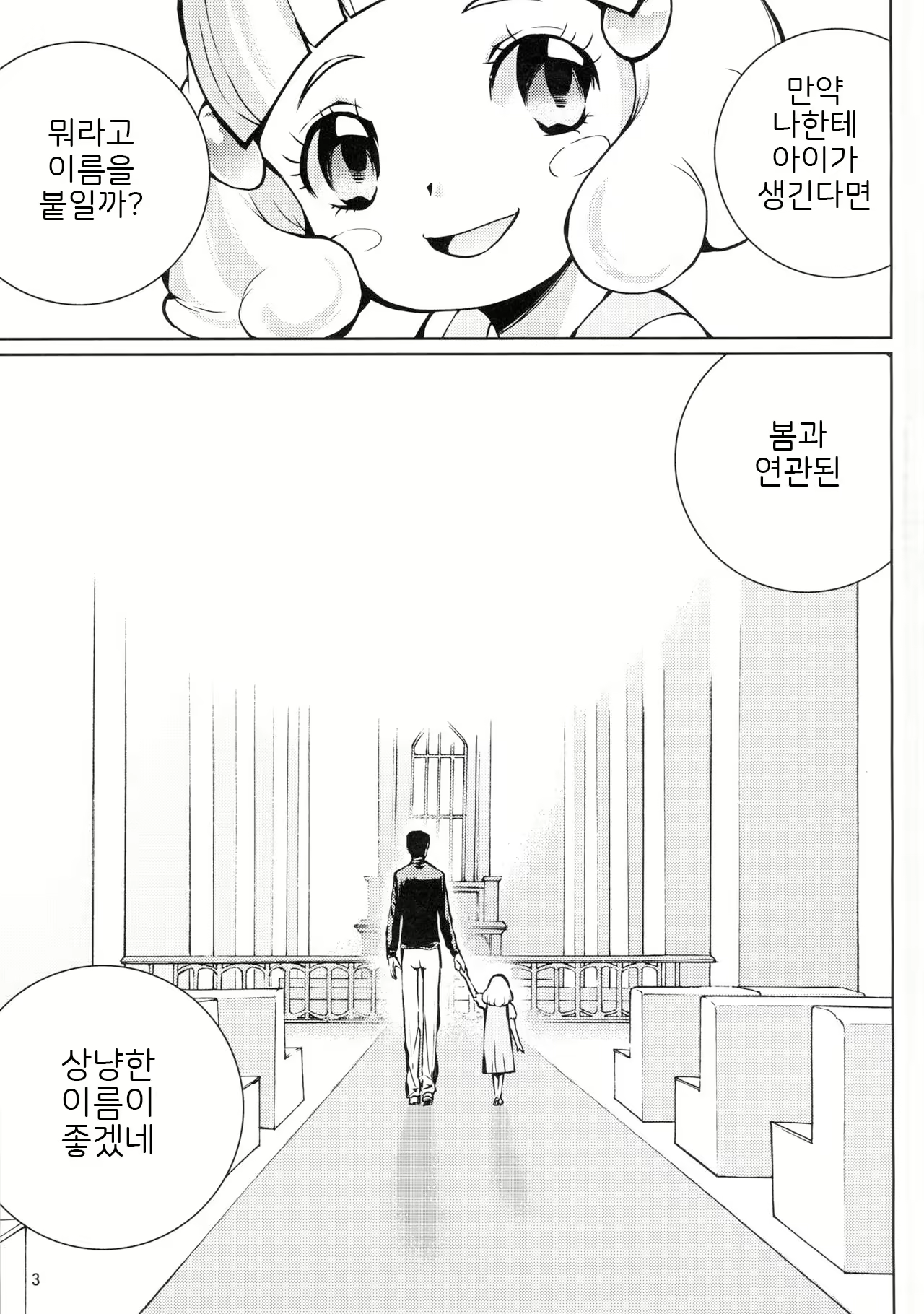 Content 2087473 - 3 페이지