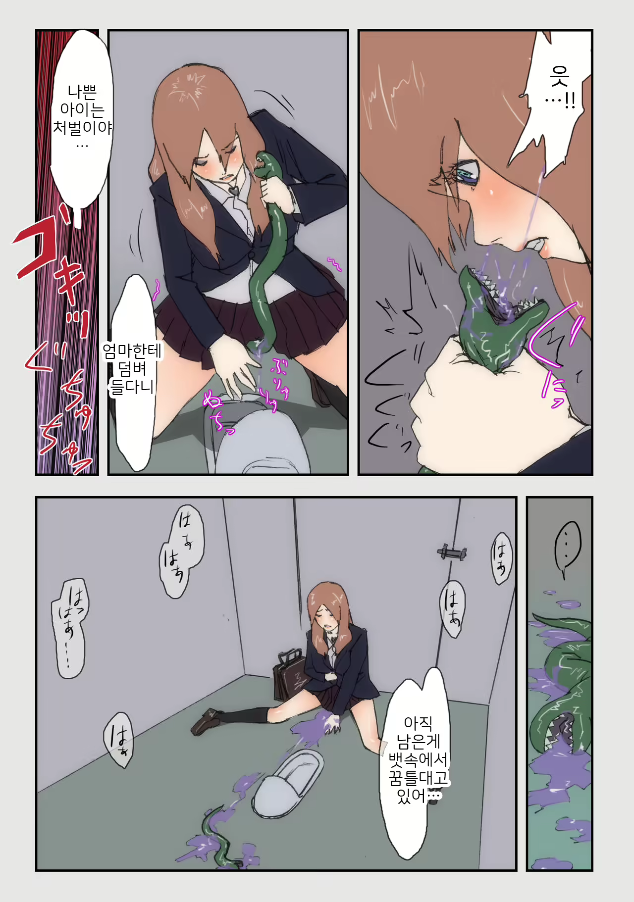 Content 2087502 - 5 페이지