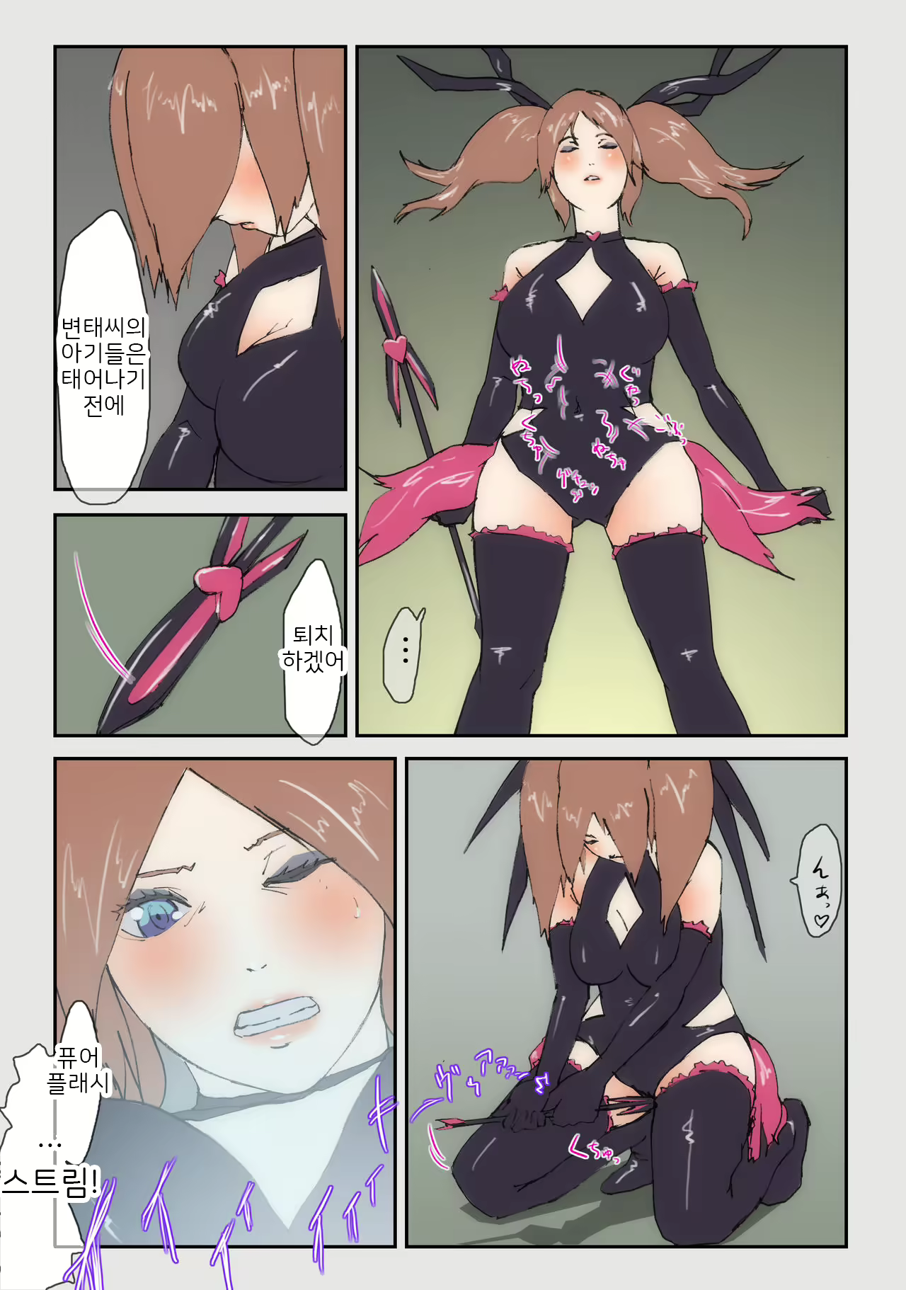 Content 2087502 - 7 페이지