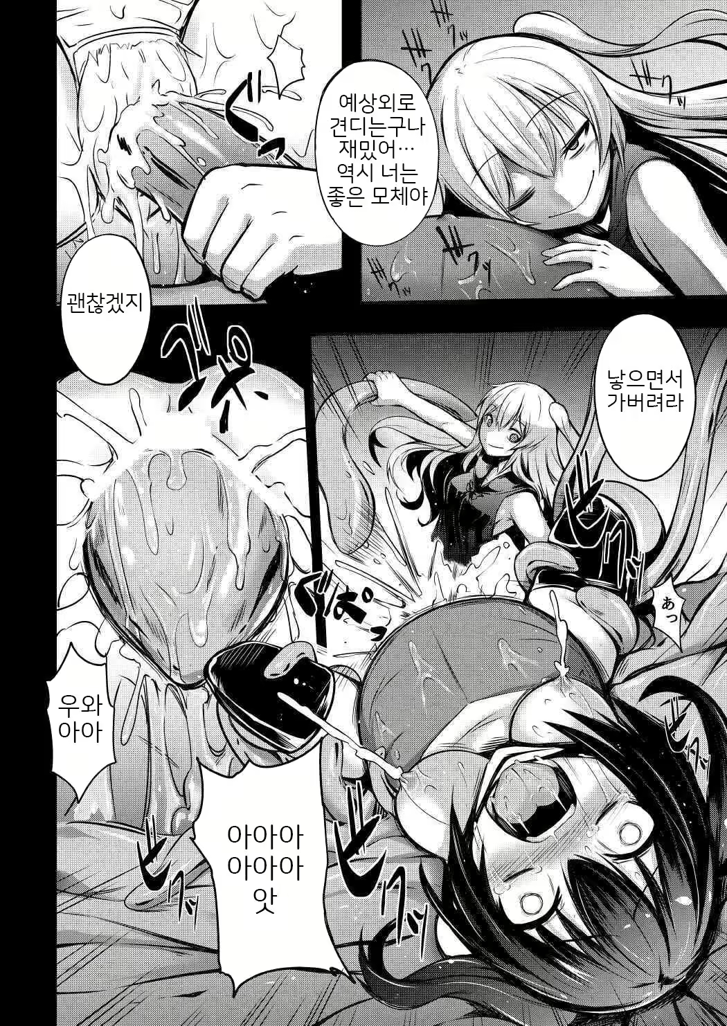 Content 2087517 - 7 페이지
