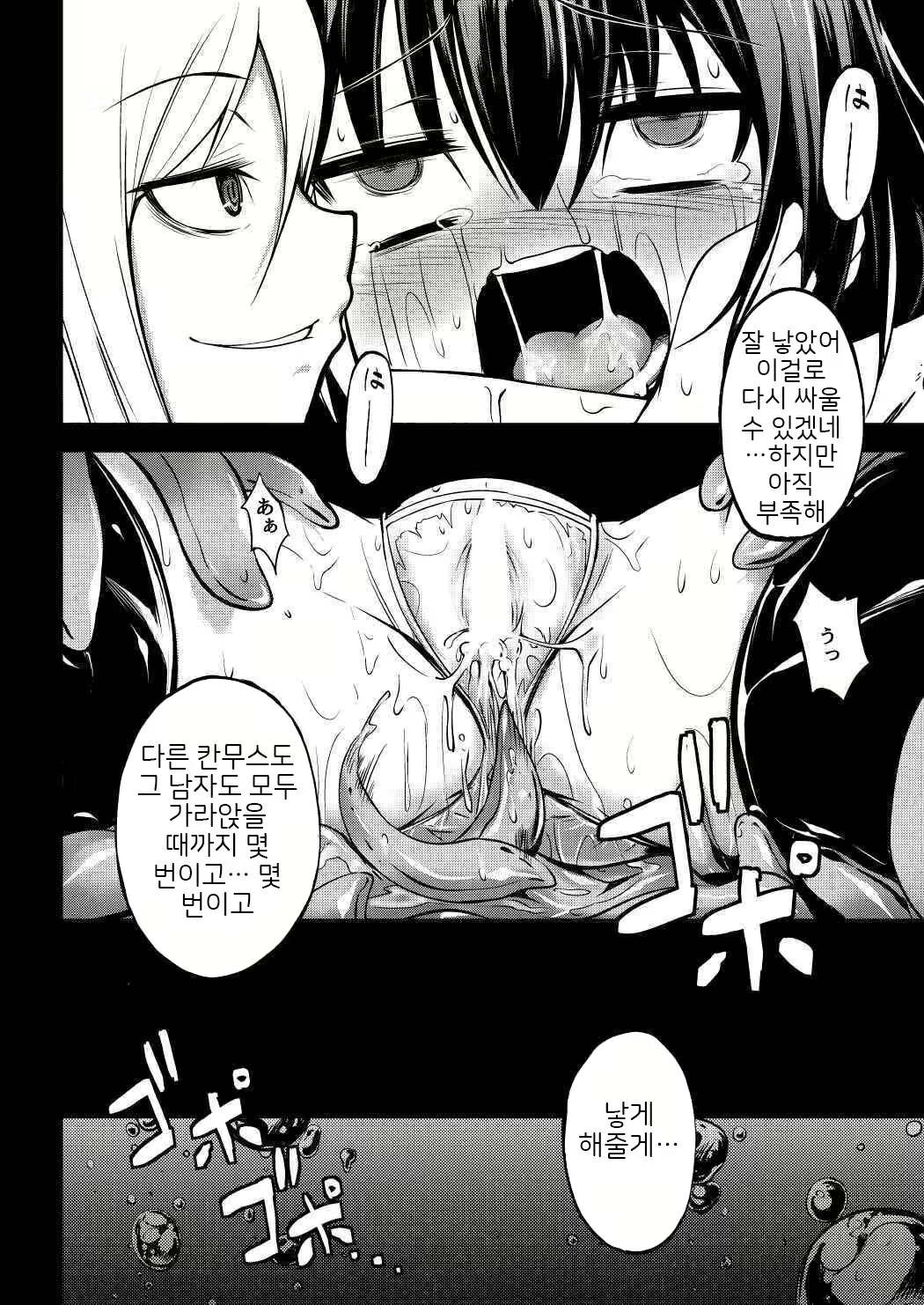 Content 2087517 - 9 페이지