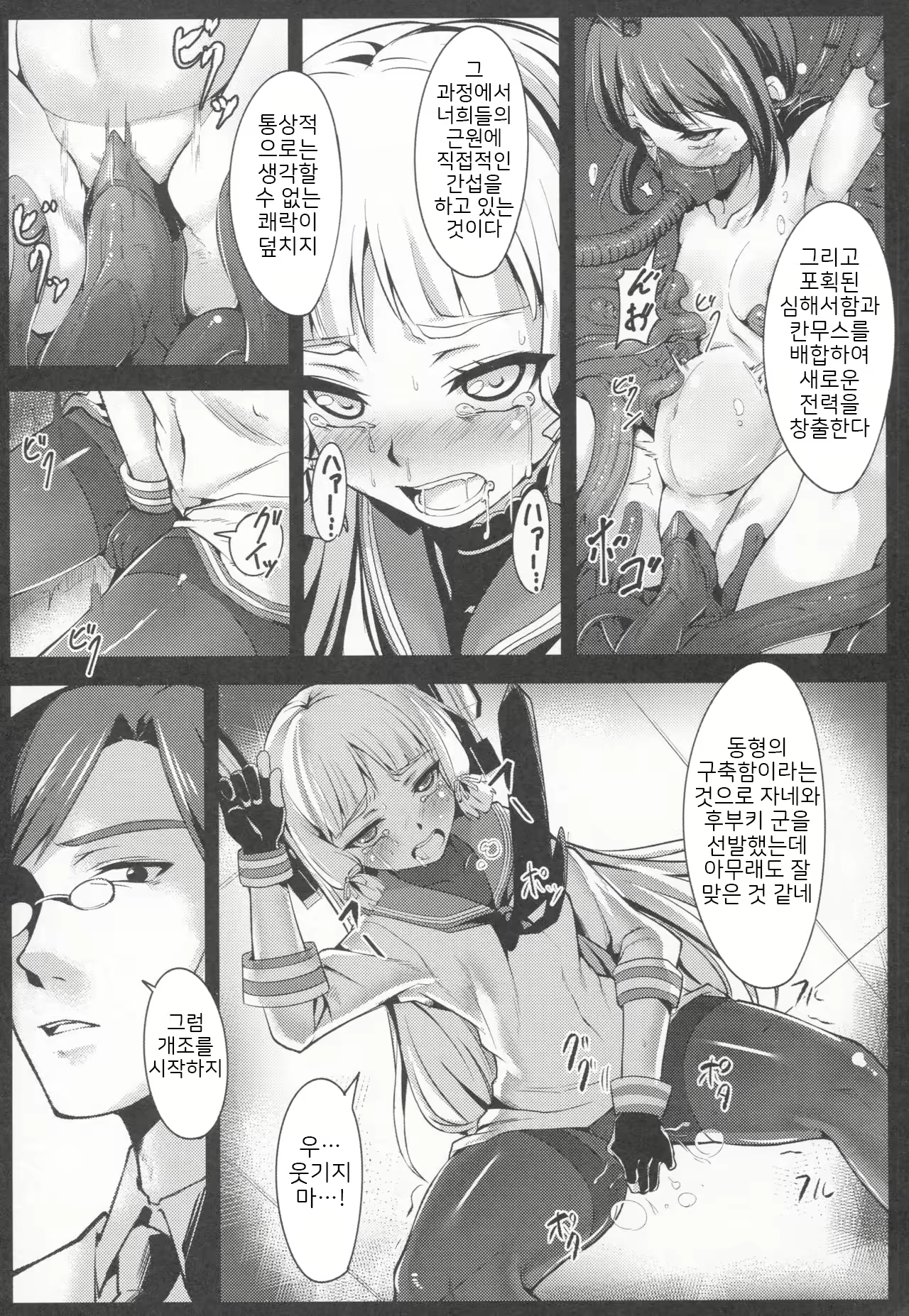 Content 2087519 - 10 페이지