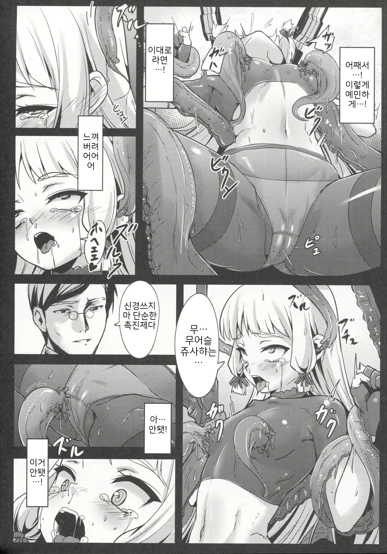 Content 2087519 - 13 페이지