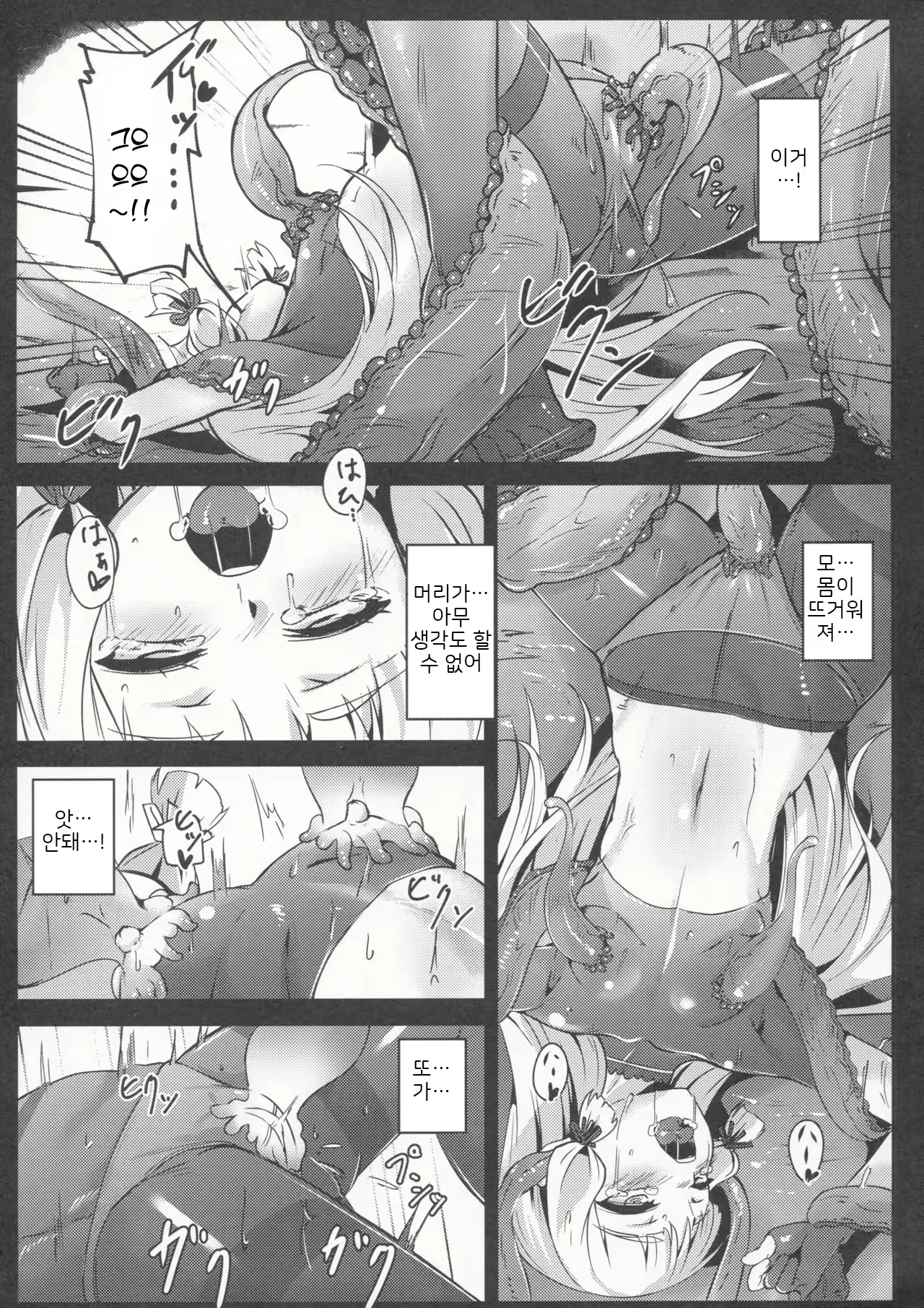 Content 2087519 - 14 페이지