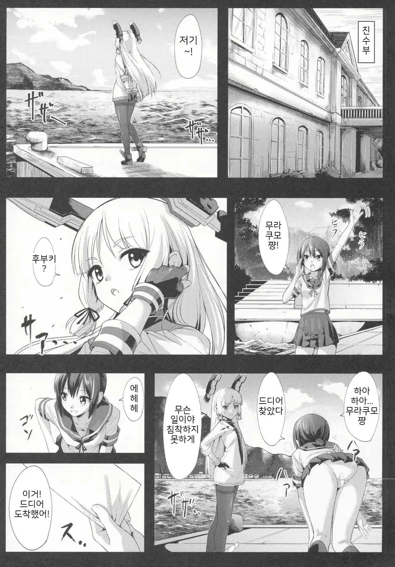 Content 2087519 - 2 페이지