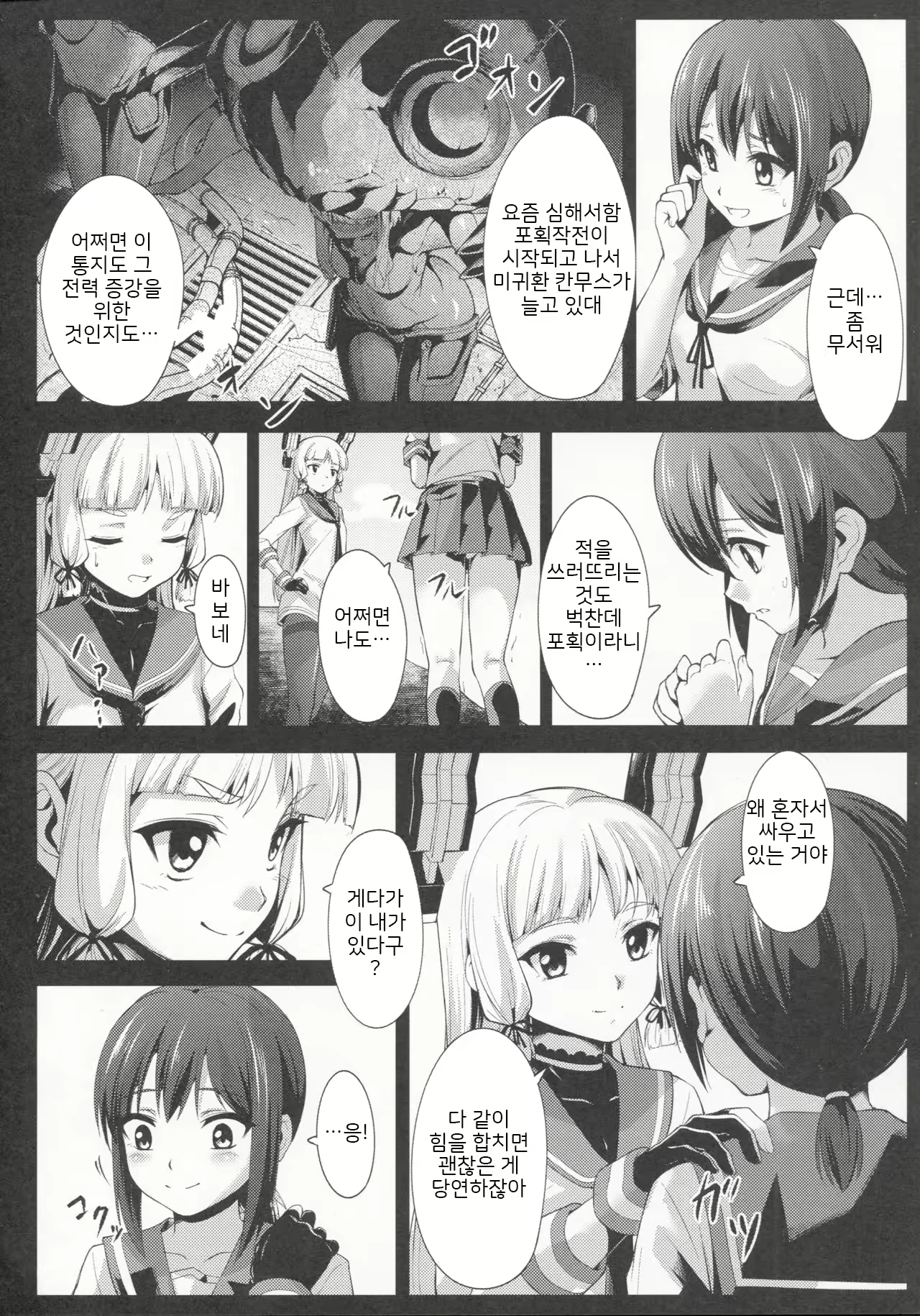 Content 2087519 - 5 페이지