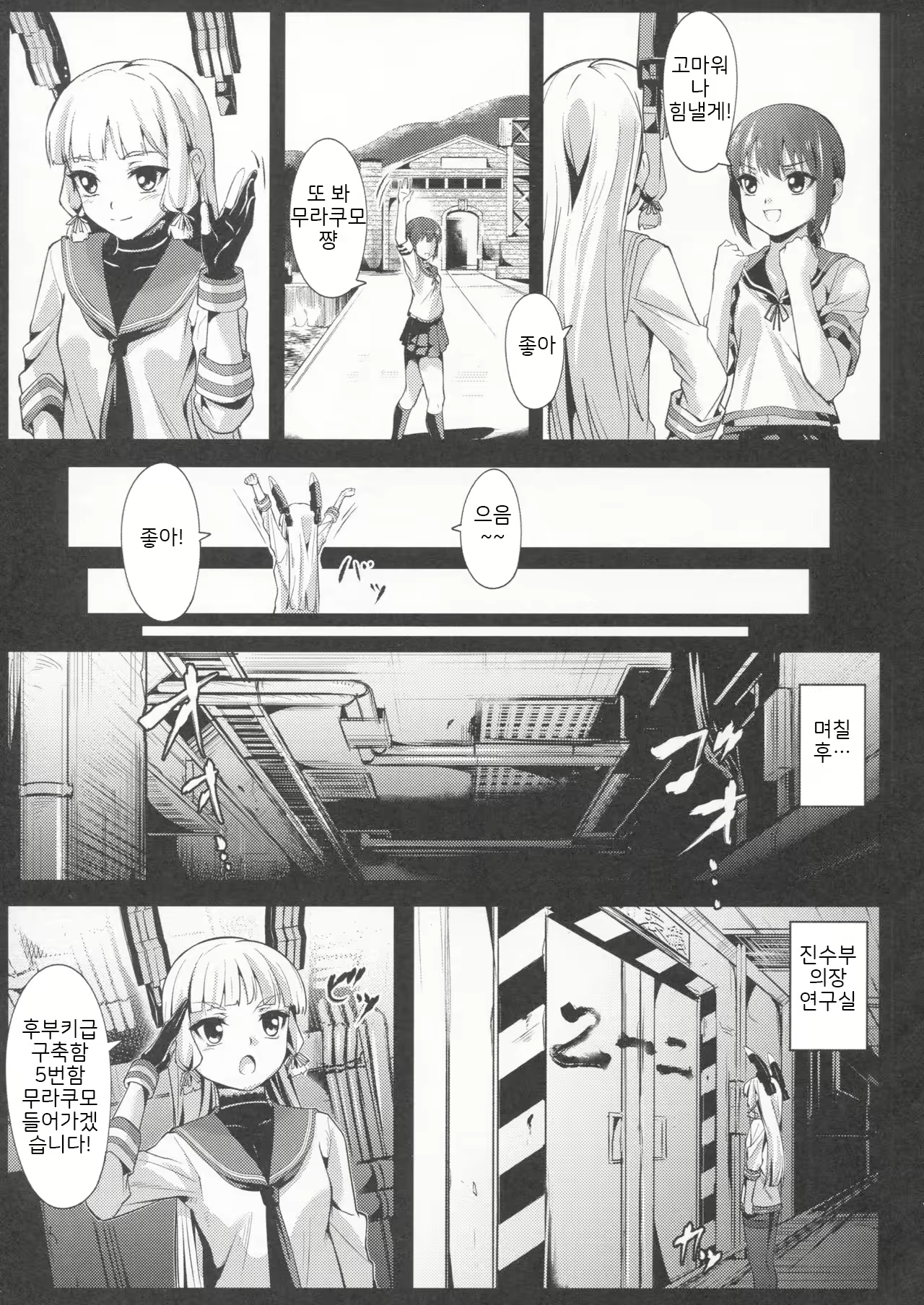 Content 2087519 - 6 페이지