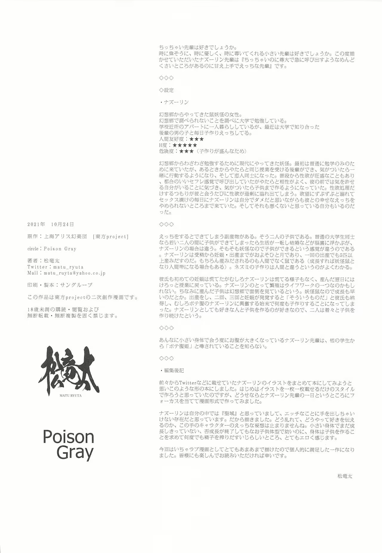 Content 2087530 - 15 페이지