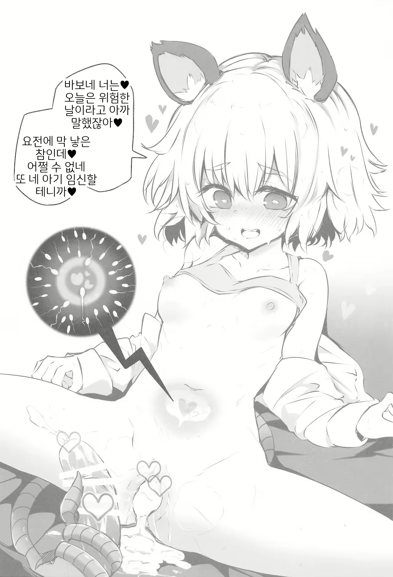 Content 2087530 - 16 페이지