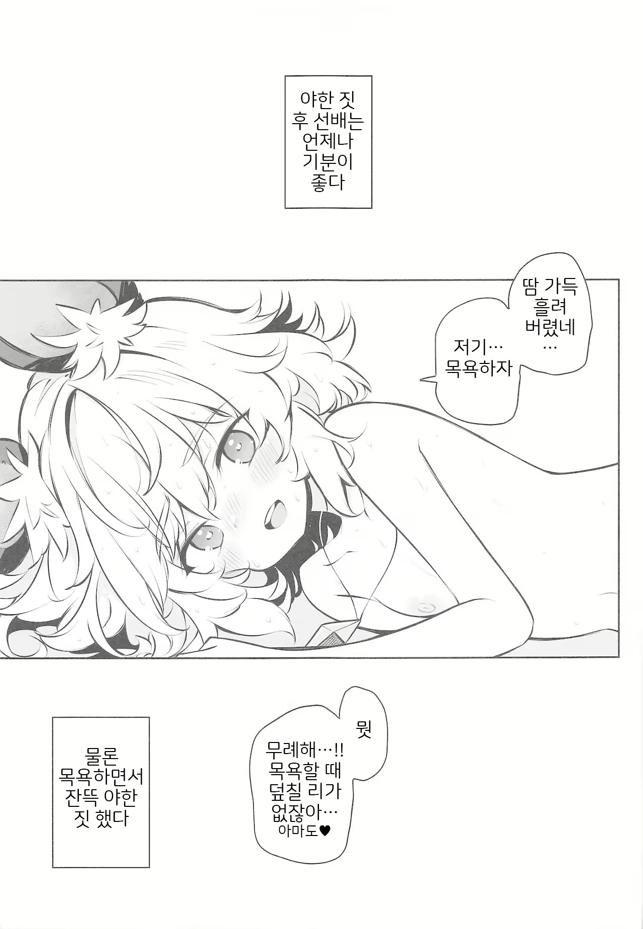 Content 2087530 - 8 페이지