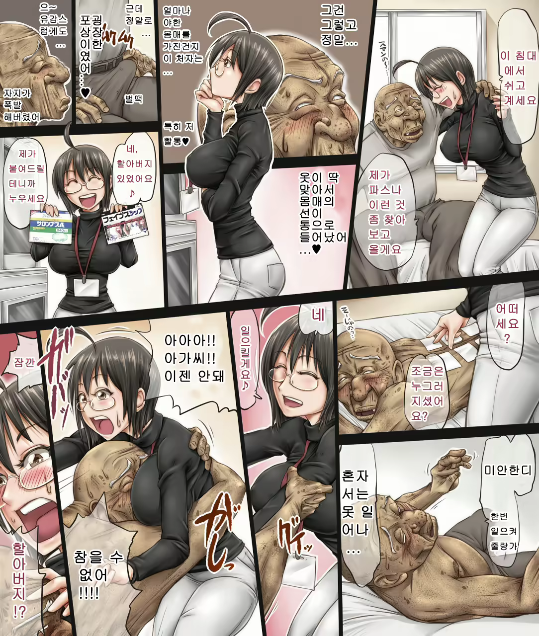 Content 2087553 - 7 페이지