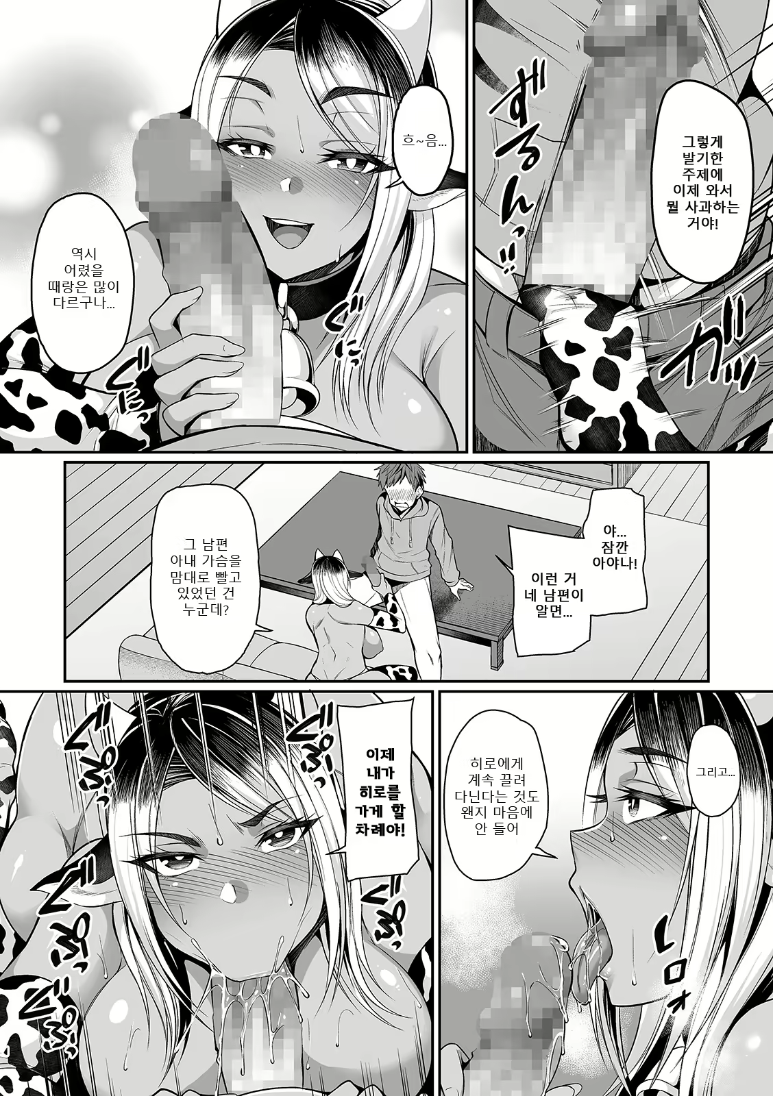 Content 2087815 - 10 페이지