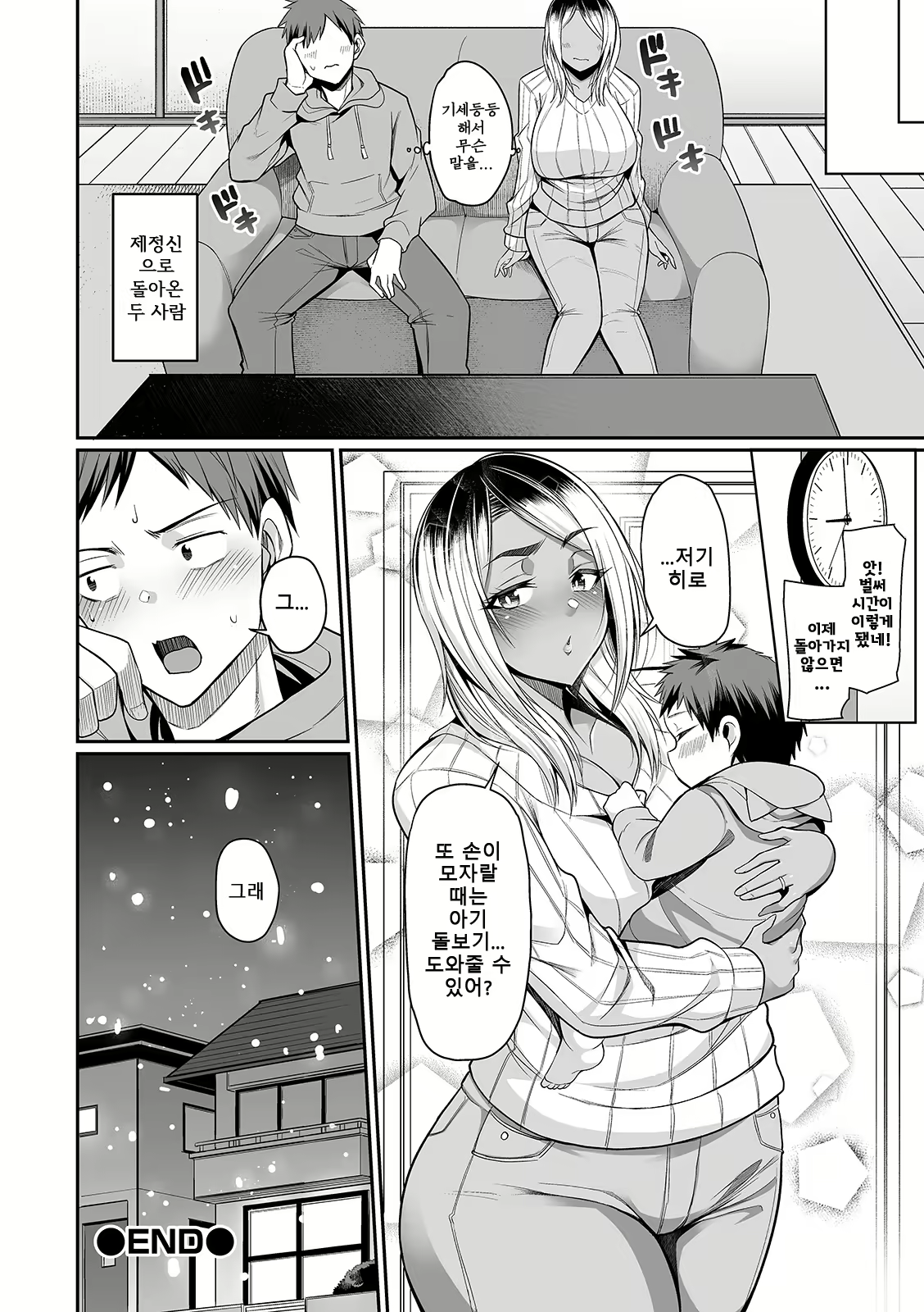 Content 2087815 - 20 페이지