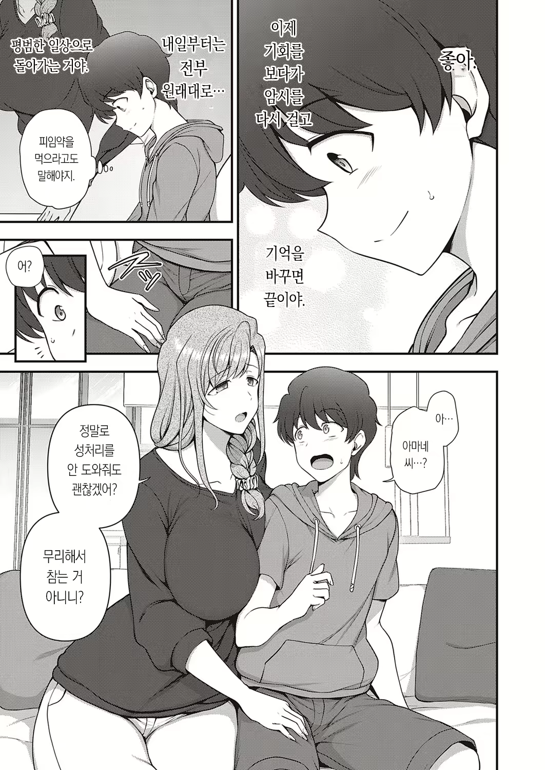 Content 2087945 - 18 페이지