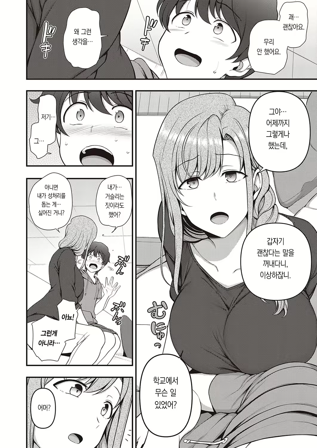 Content 2087945 - 19 페이지