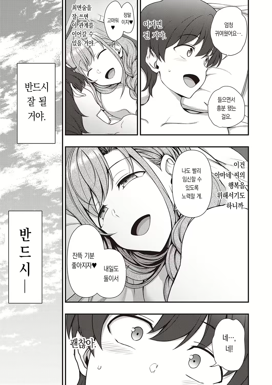 Content 2087945 - 42 페이지