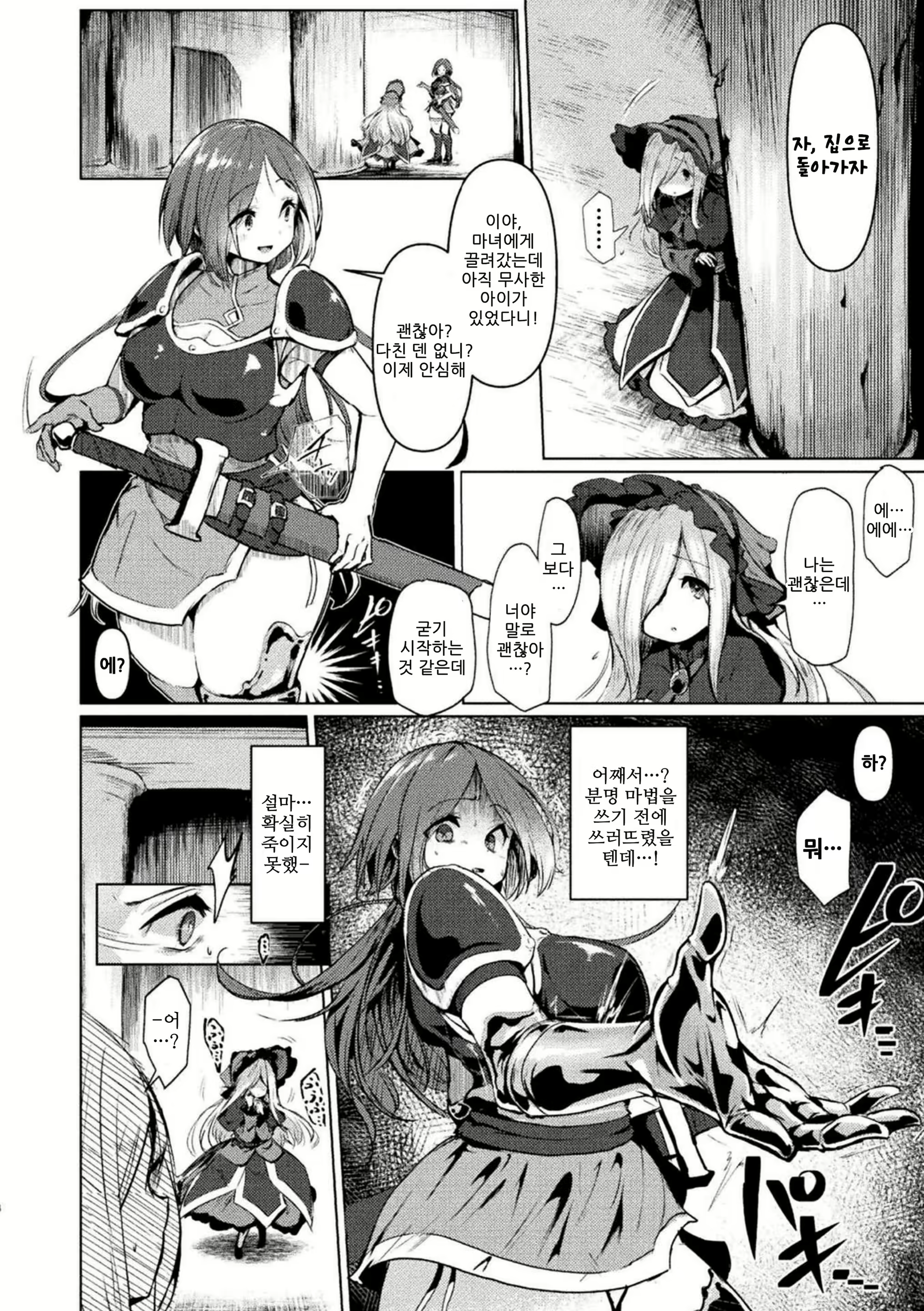 Content 2088090 - 2 페이지