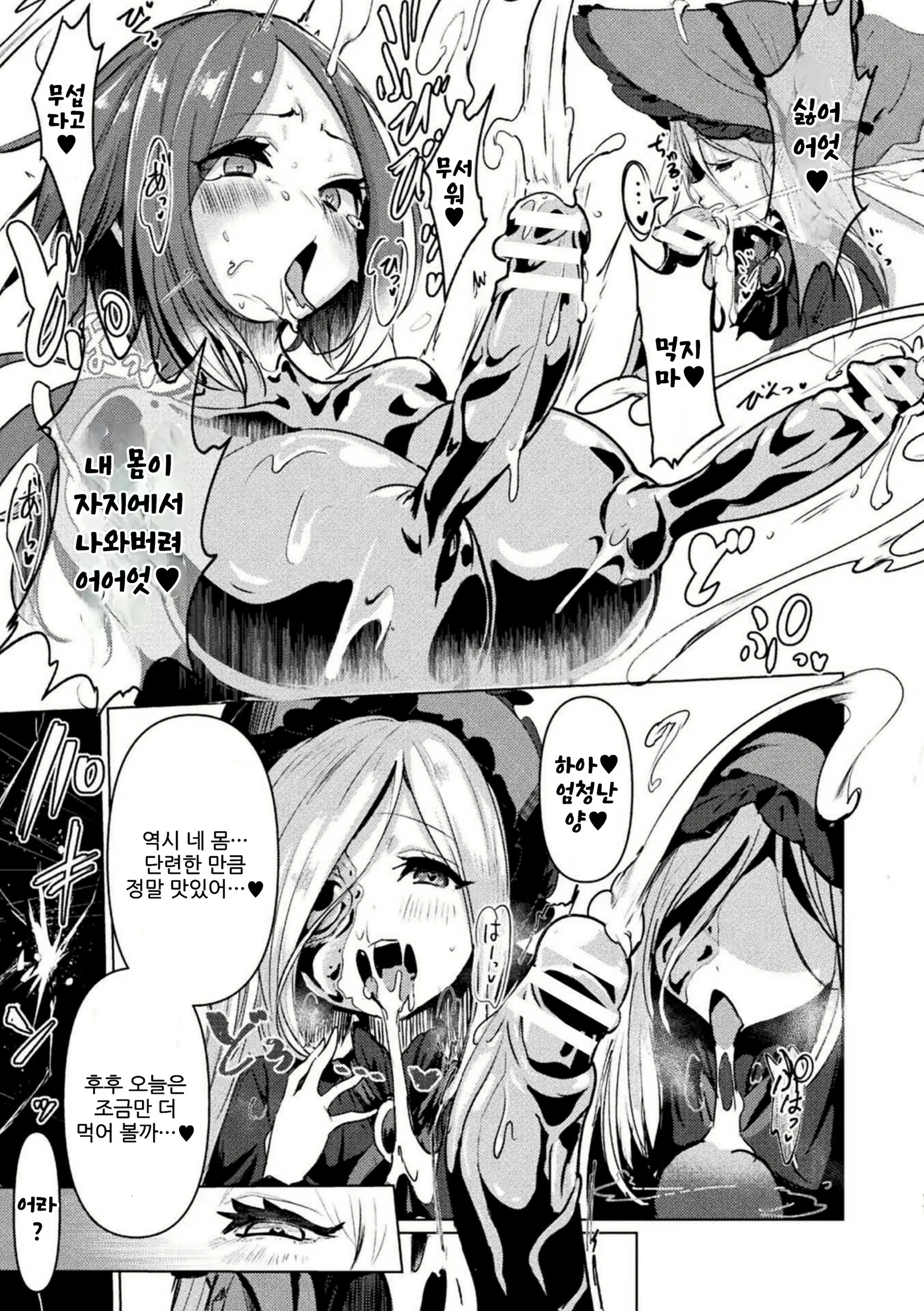 Content 2088090 - 9 페이지