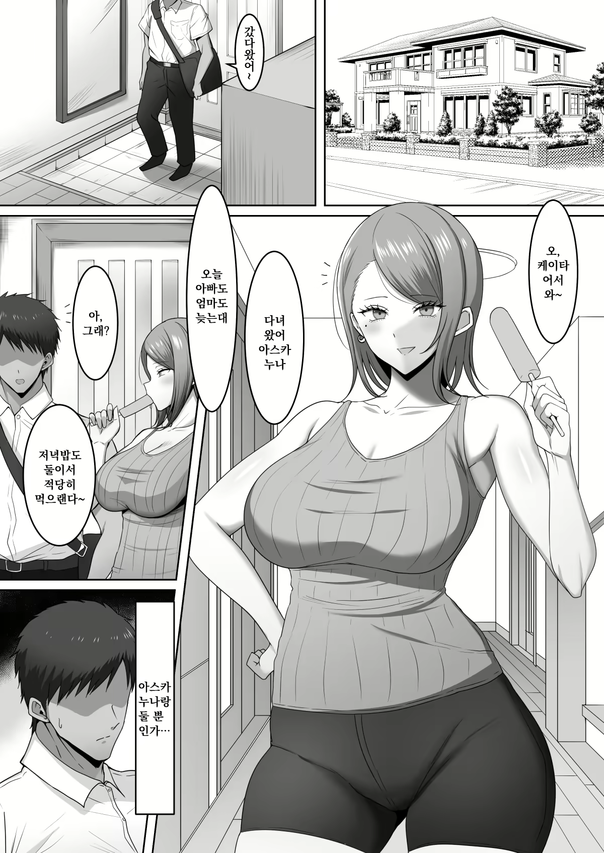 Content 2088163 - 2 페이지