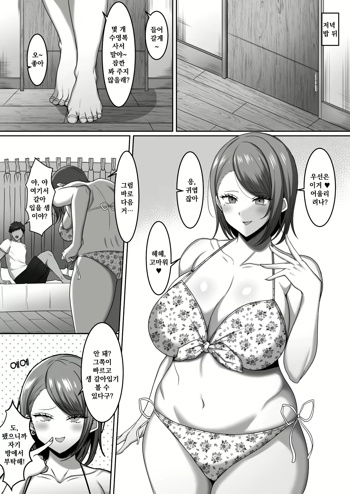 Content 2088163 - 5 페이지
