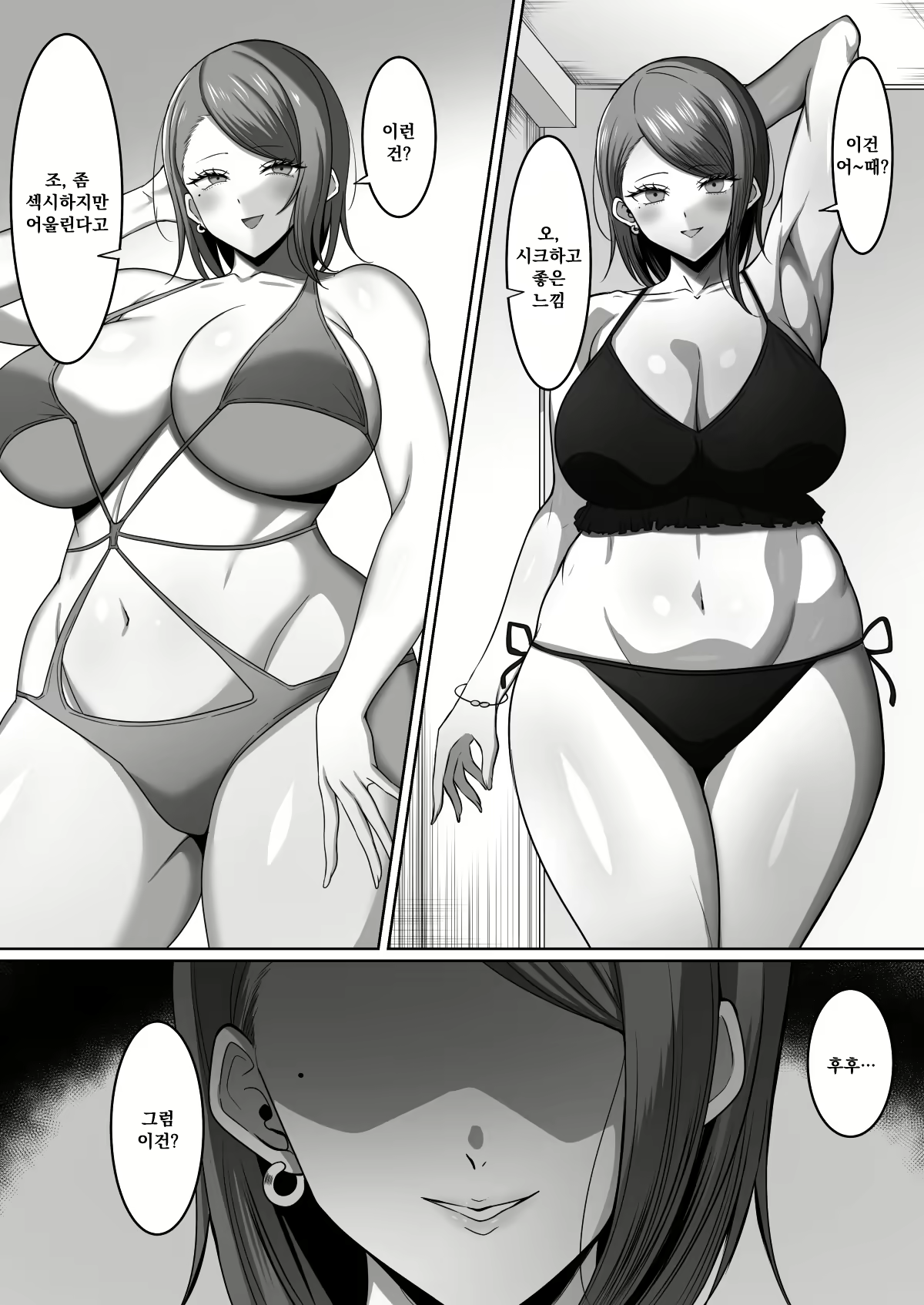 Content 2088163 - 6 페이지