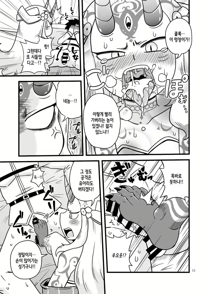 Content 2088710 - 11 페이지
