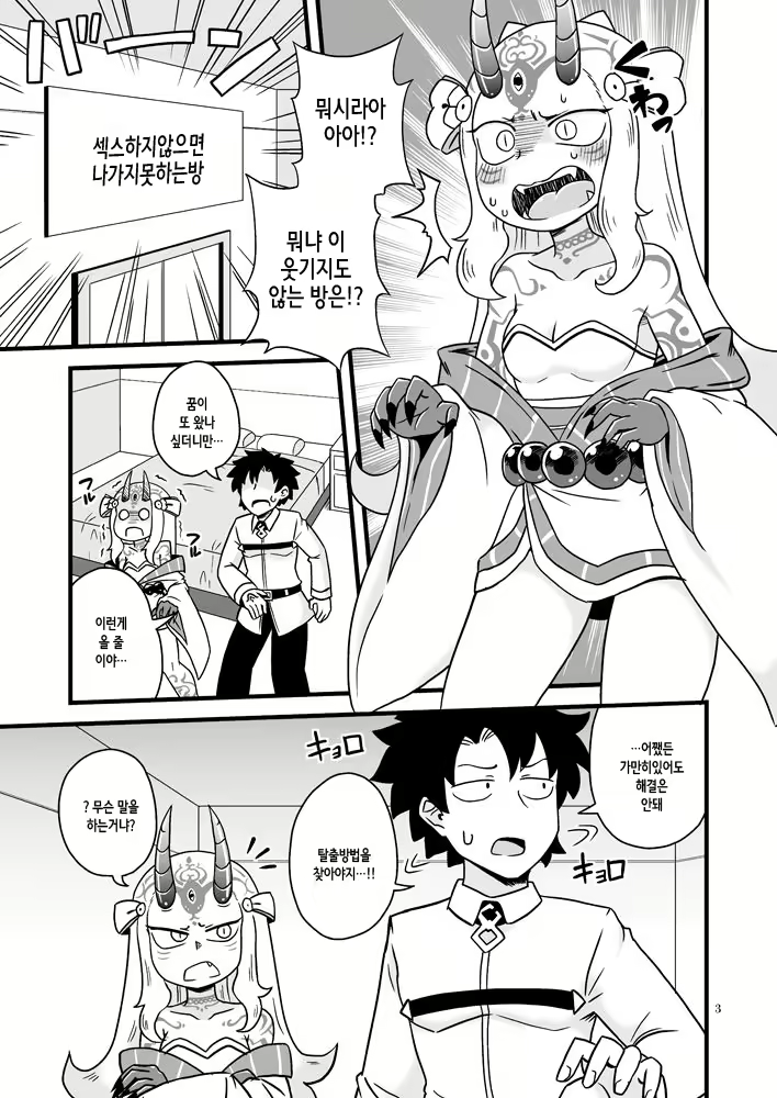 Content 2088710 - 3 페이지