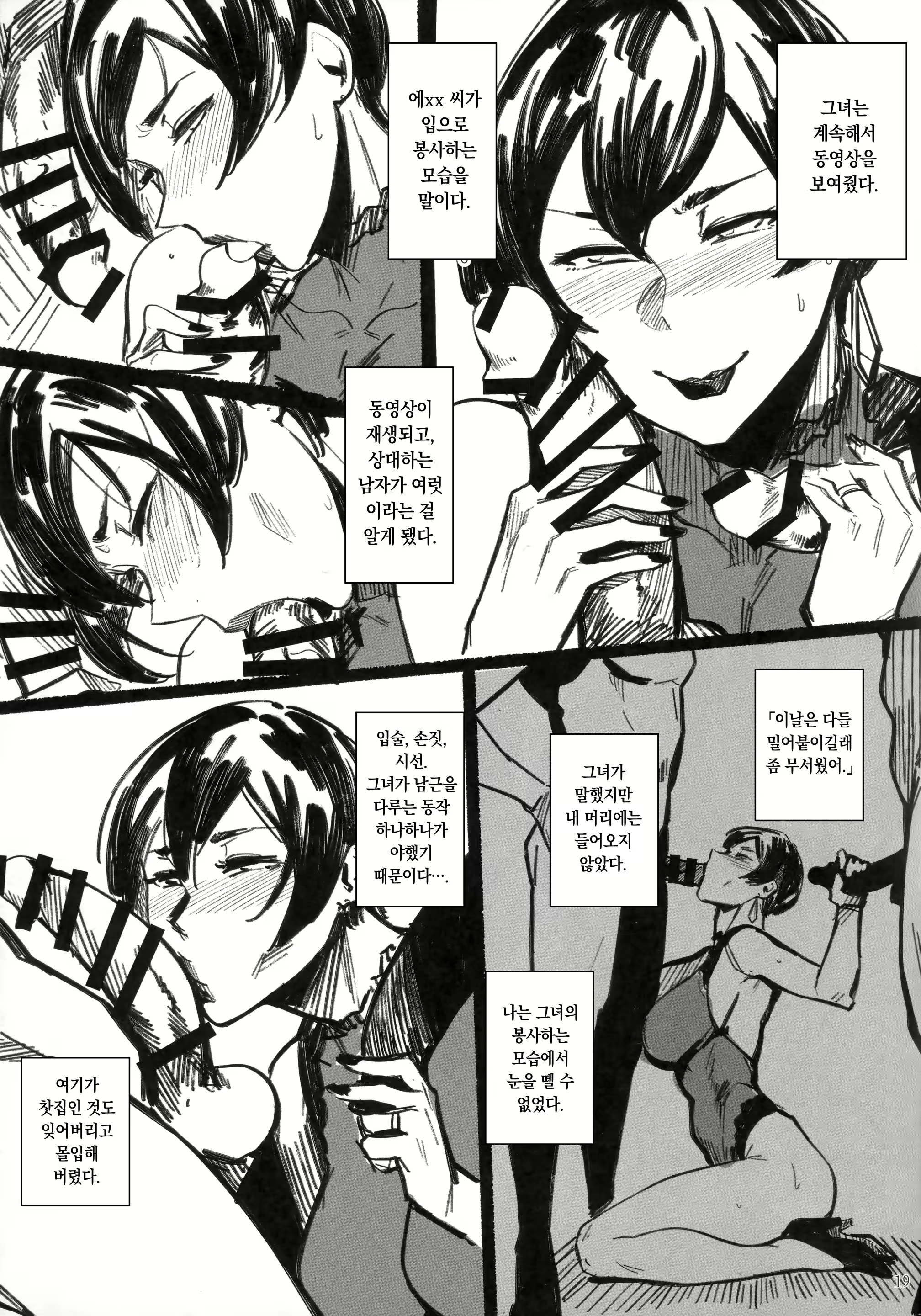 Content 2088814 - 18 페이지
