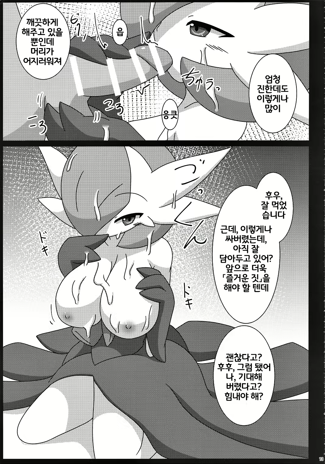 Content 2088914 - 13 페이지