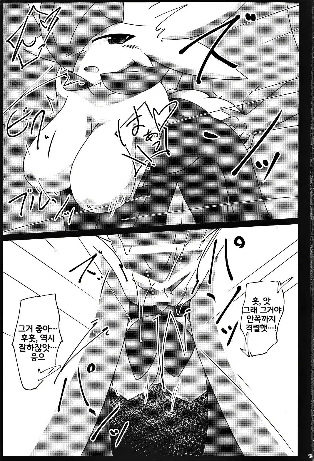 Content 2088914 - 15 페이지