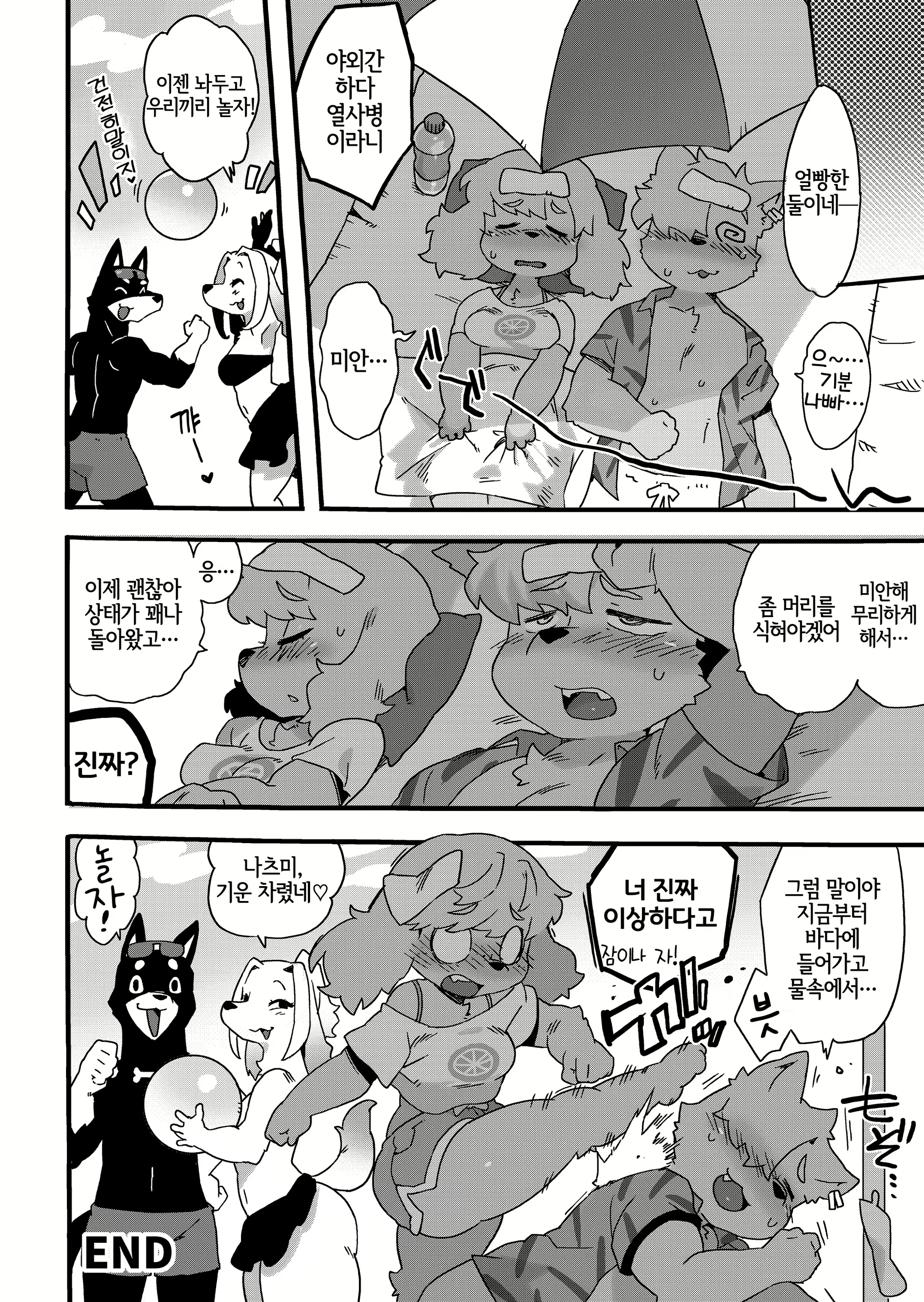 Content 2089239 - 21 페이지