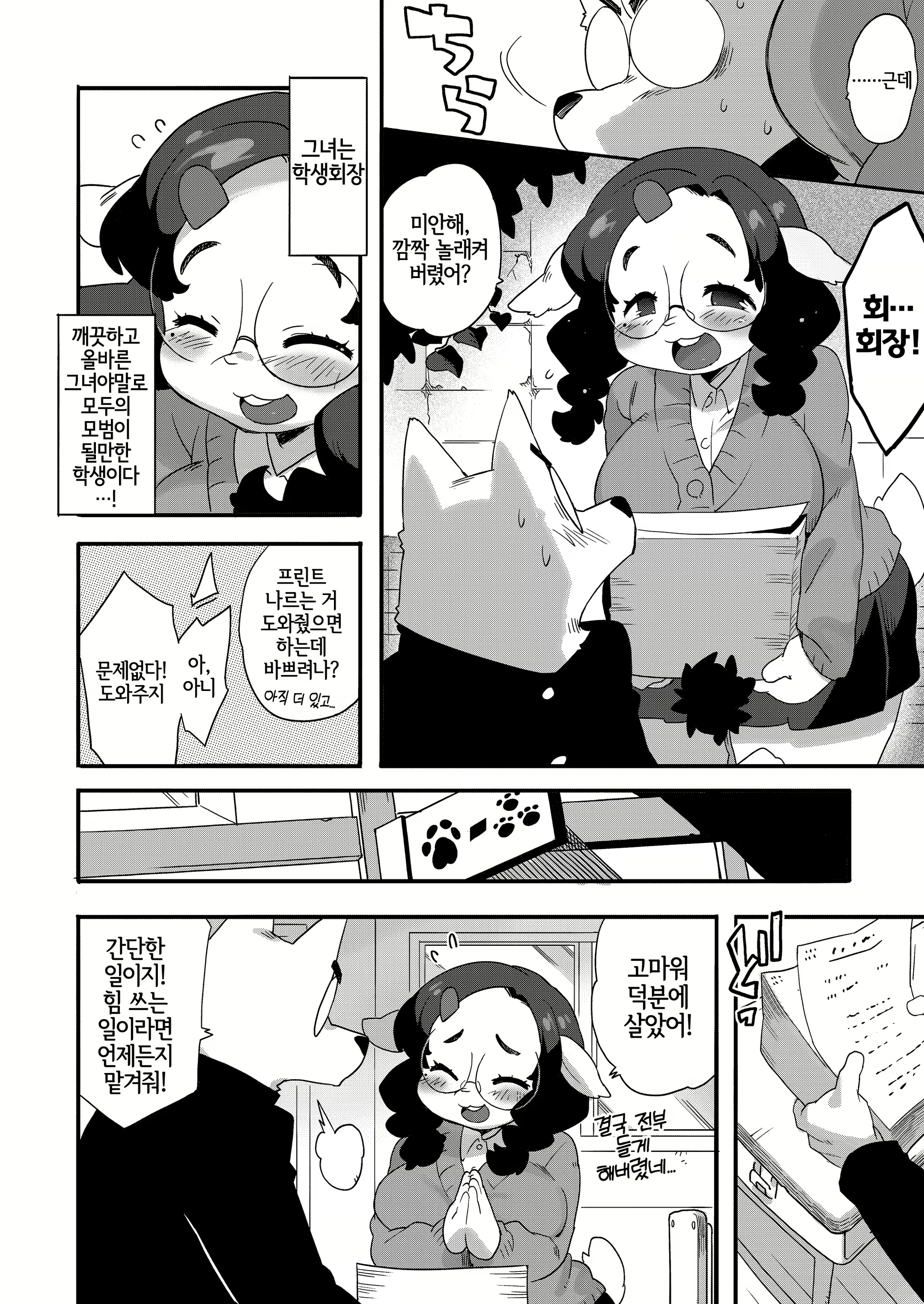 Content 2089239 - 23 페이지