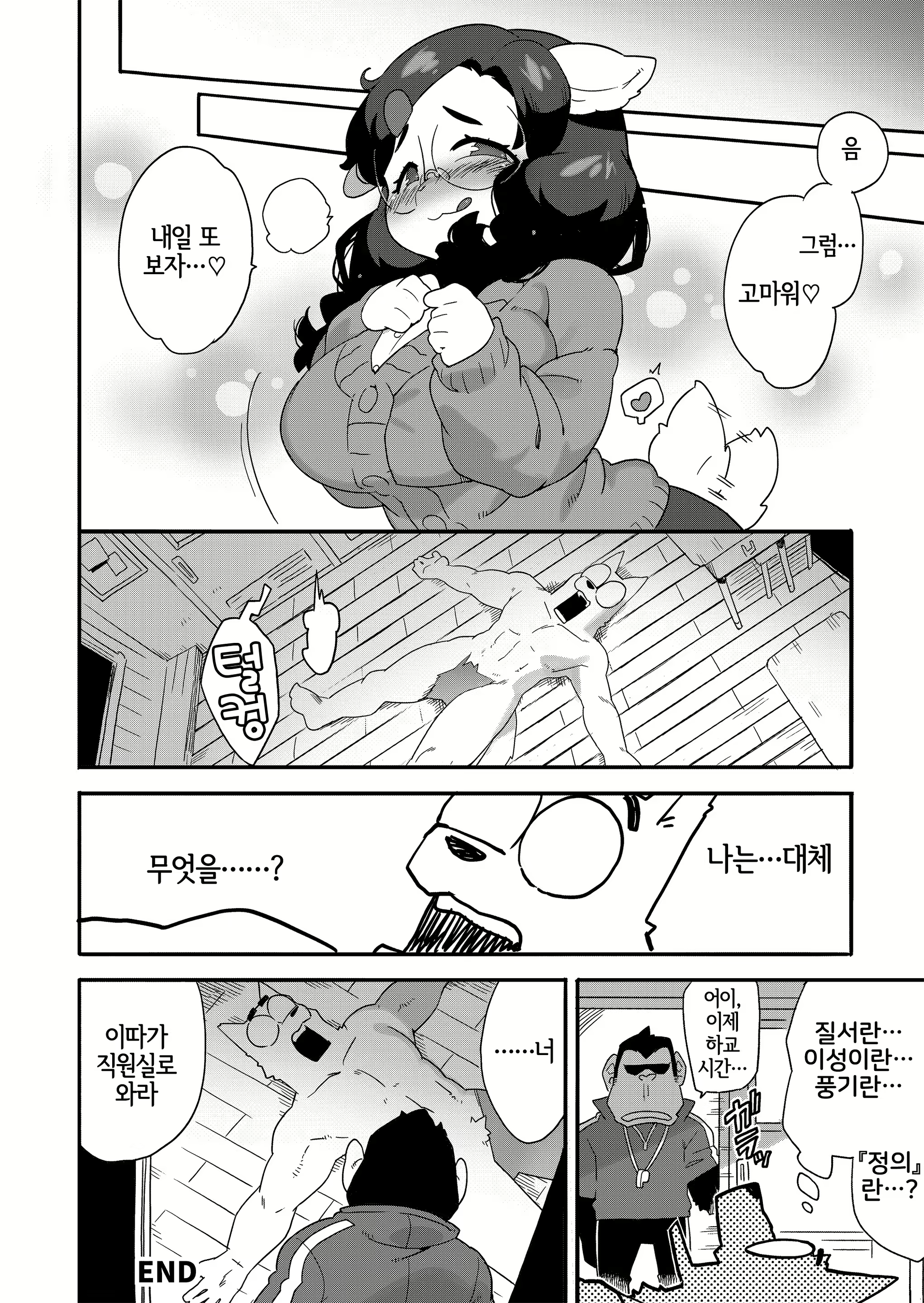 Content 2089239 - 33 페이지