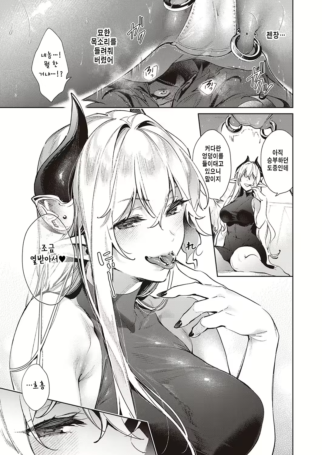 Content 2089880 - 5 페이지