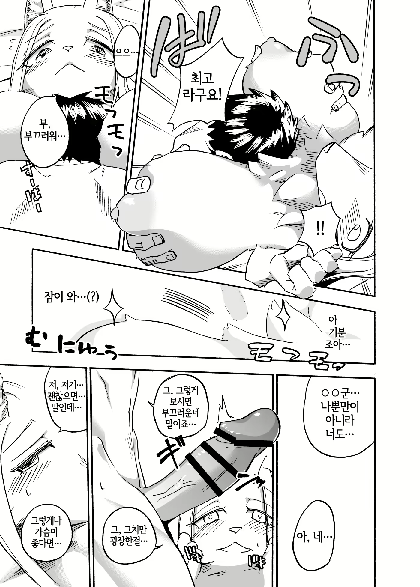 Content 2089949 - 11 페이지