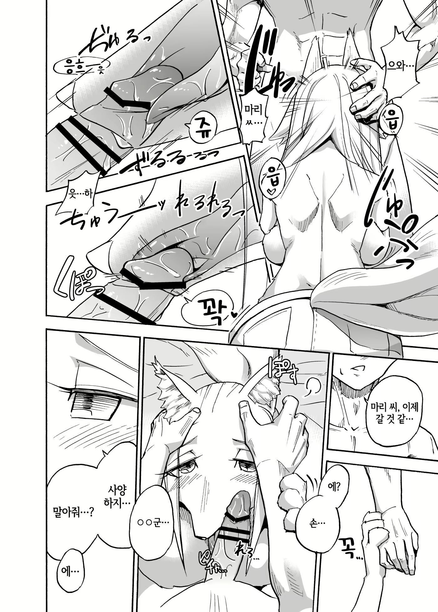 Content 2089949 - 16 페이지