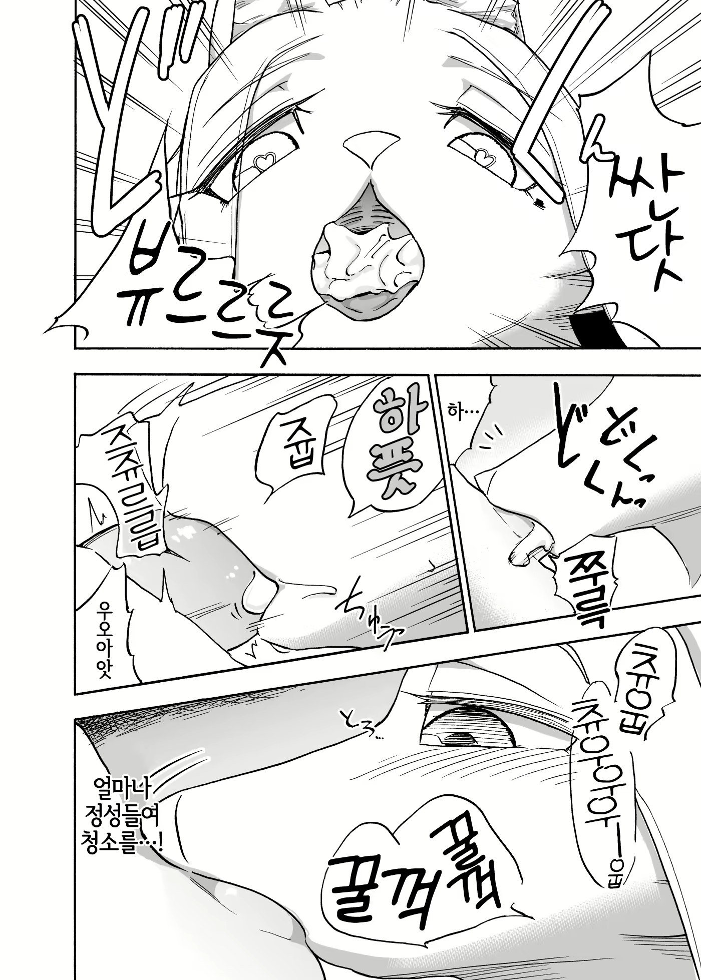 Content 2089949 - 18 페이지