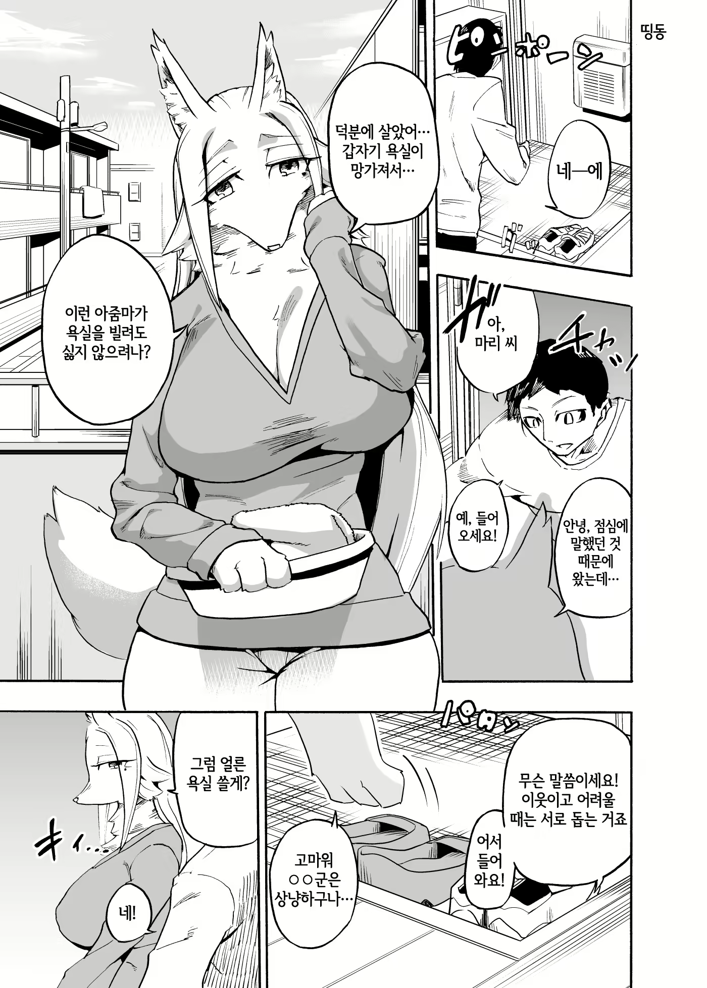 Content 2089949 - 3 페이지