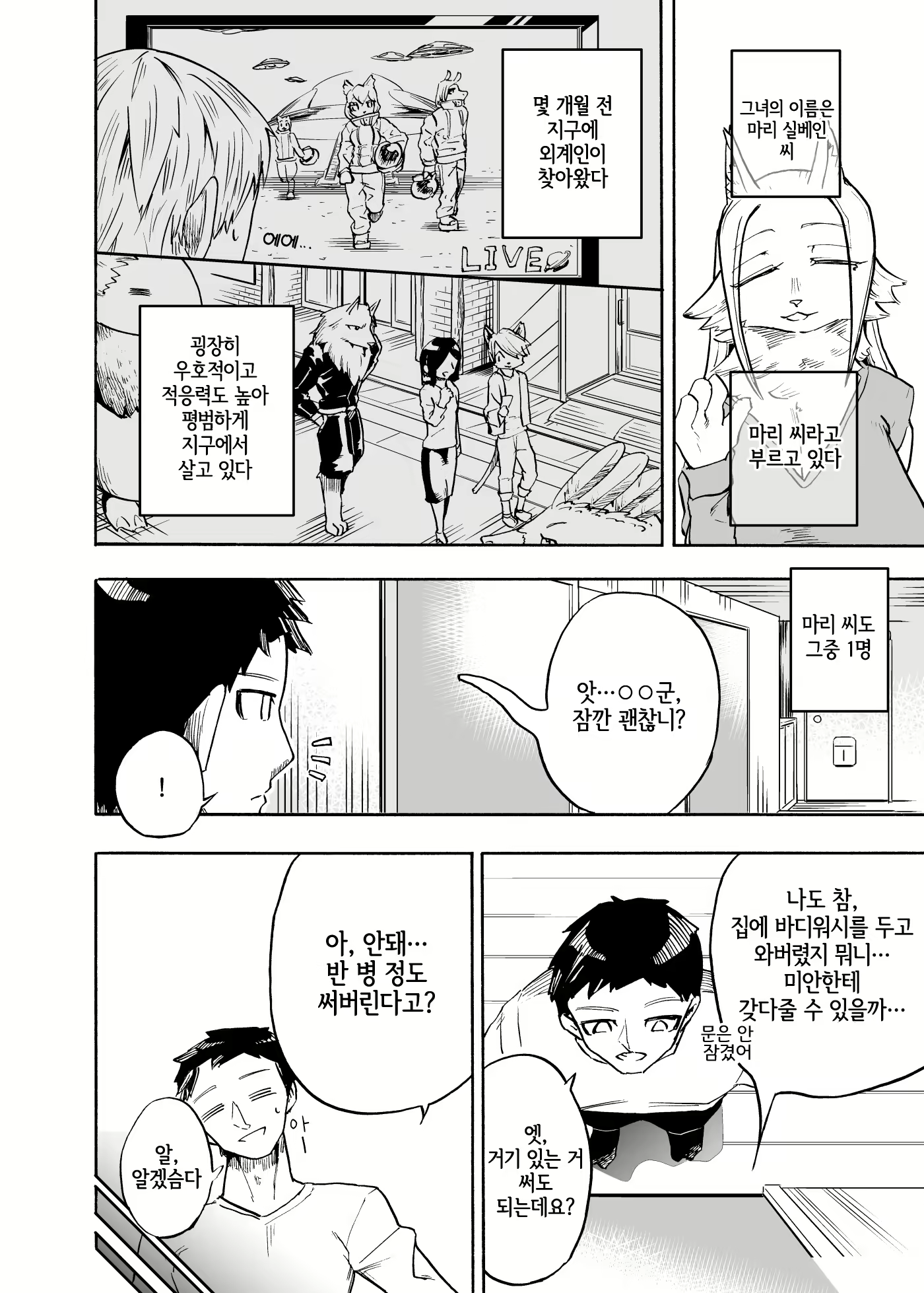 Content 2089949 - 4 페이지