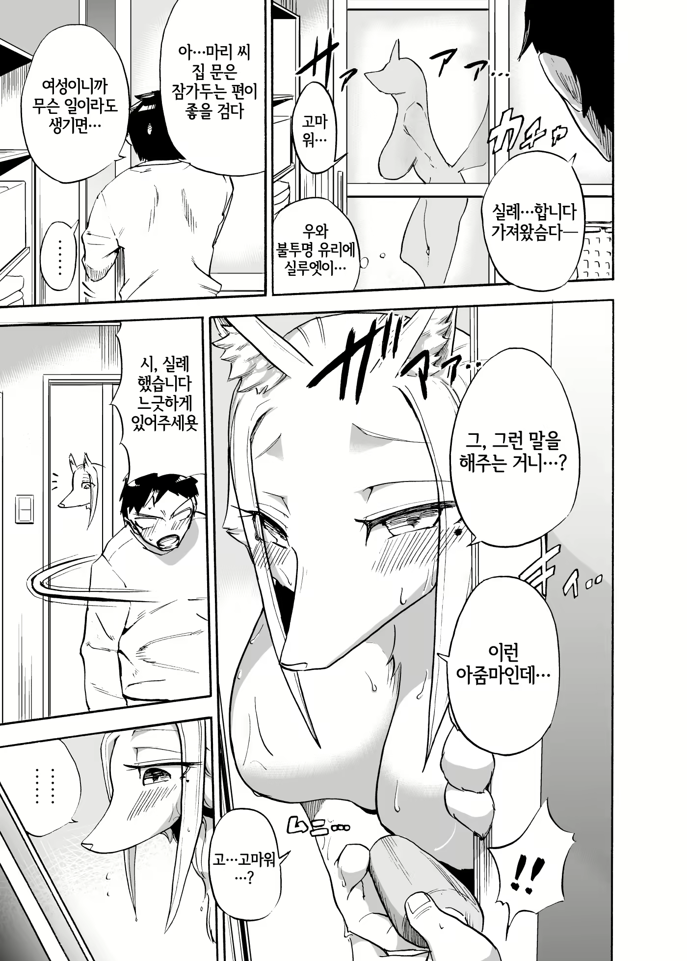 Content 2089949 - 5 페이지
