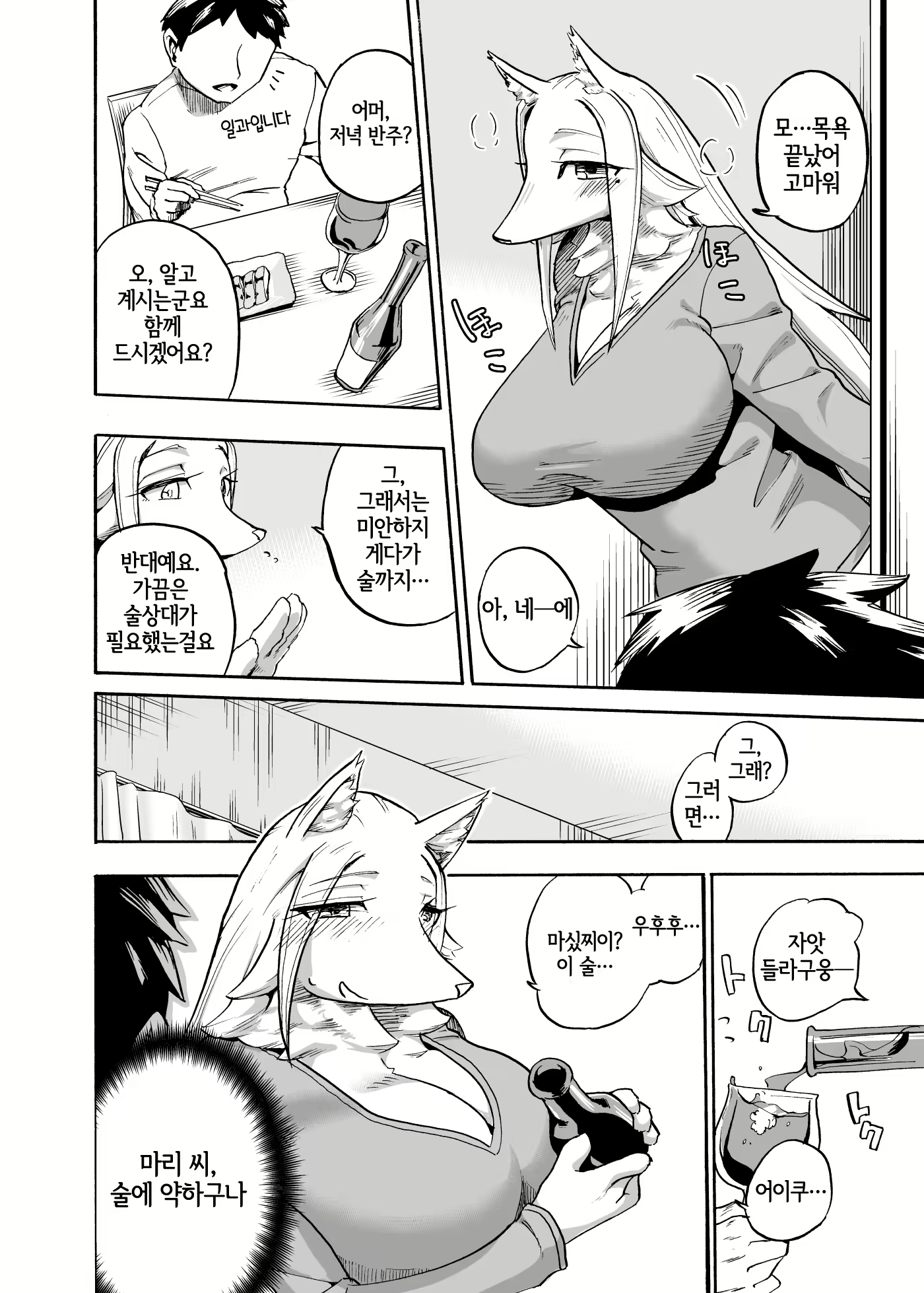 Content 2089949 - 6 페이지