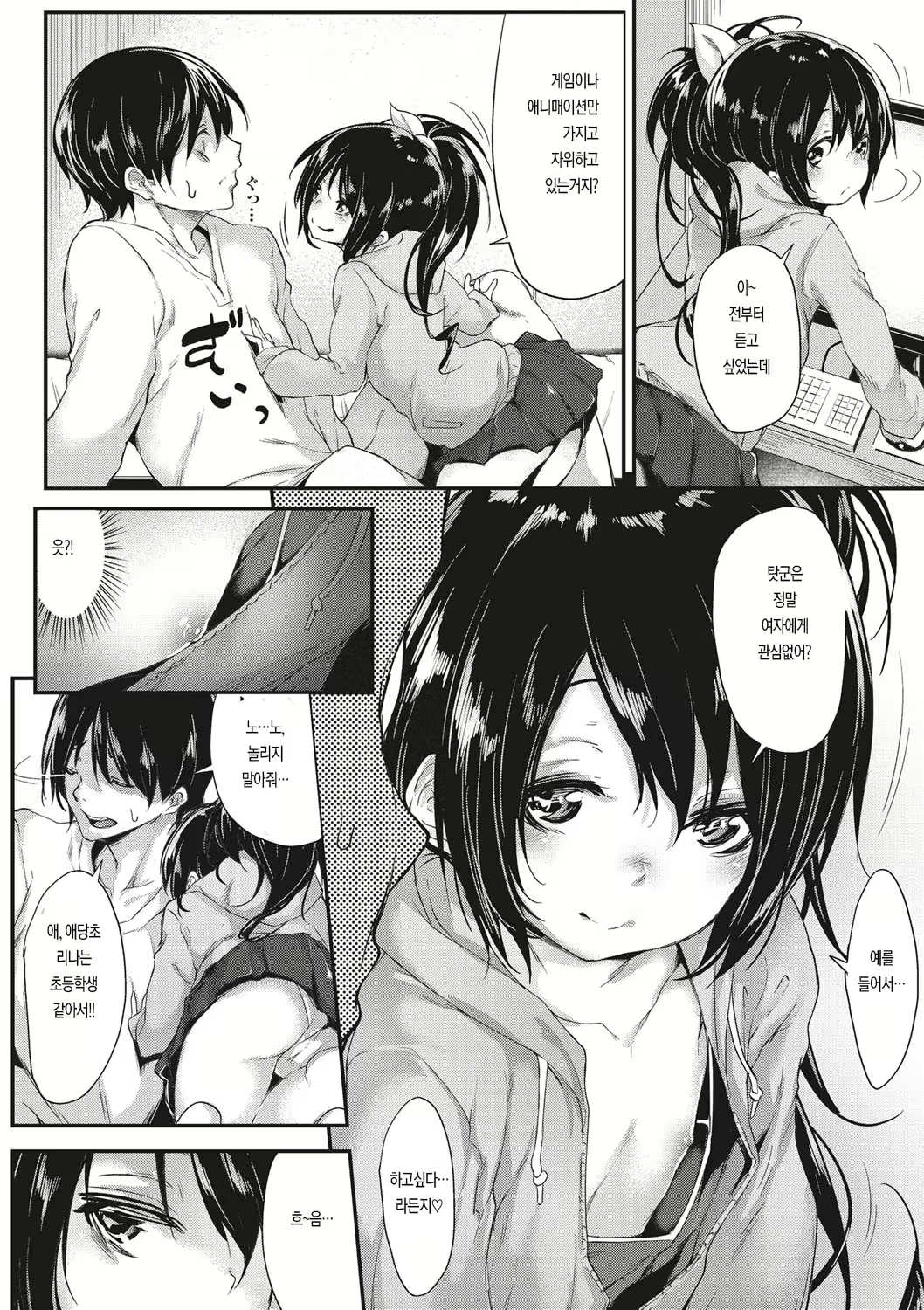 Content 2090545 - 192 페이지